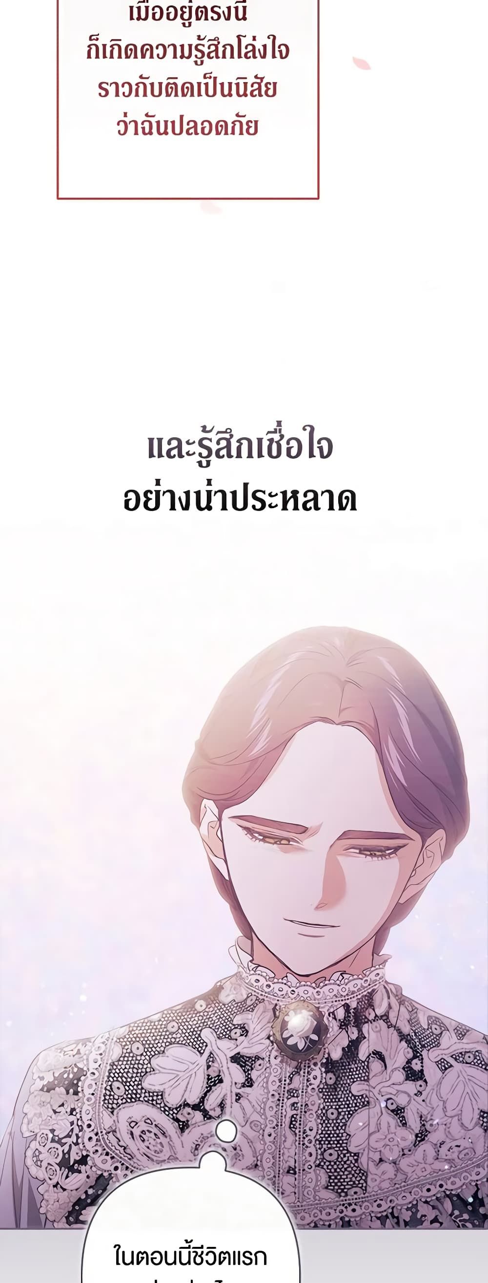 The Broken Ring – This Marriage Will Fail Anyway ตอนที่ 47 35
