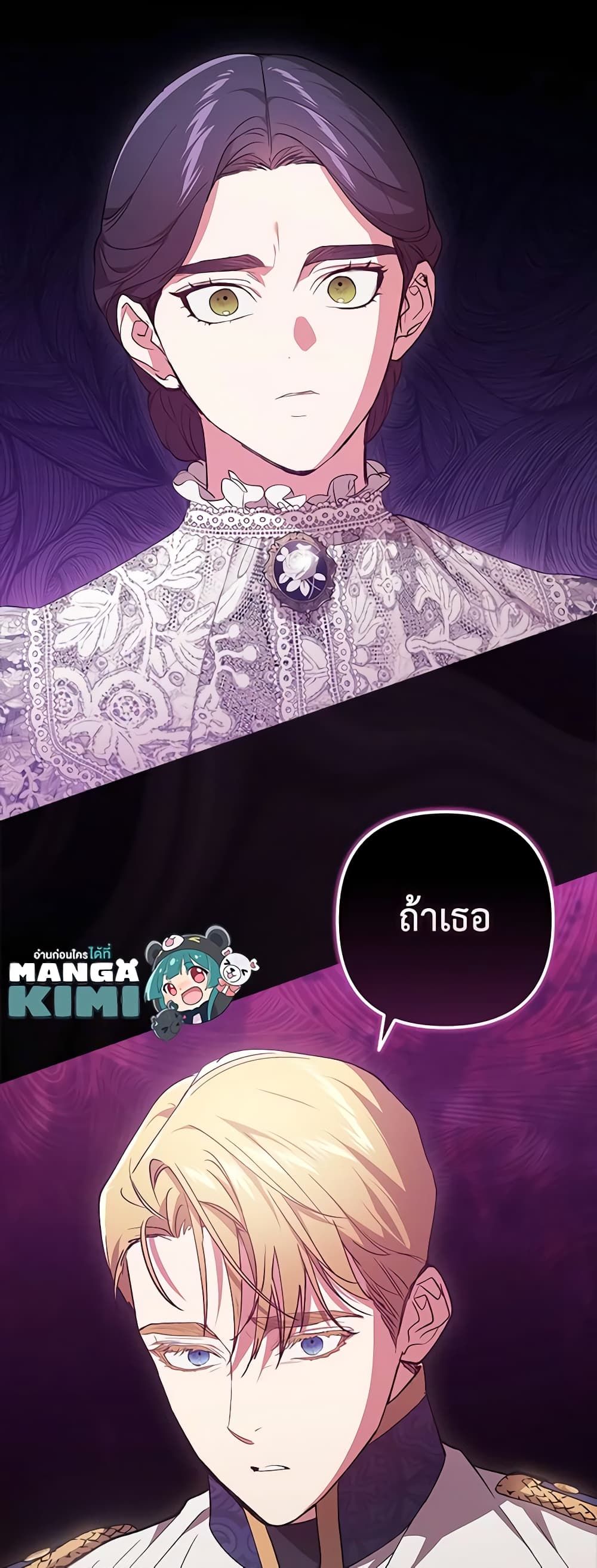 The Broken Ring – This Marriage Will Fail Anyway ตอนที่ 47 40