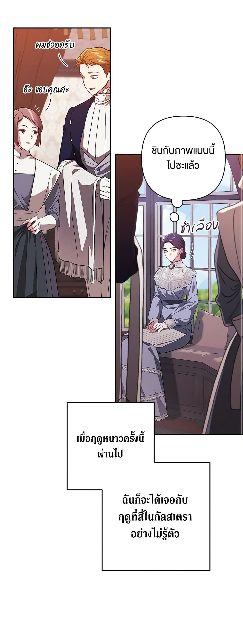 The Broken Ring – This Marriage Will Fail Anyway ตอนที่ 48 19