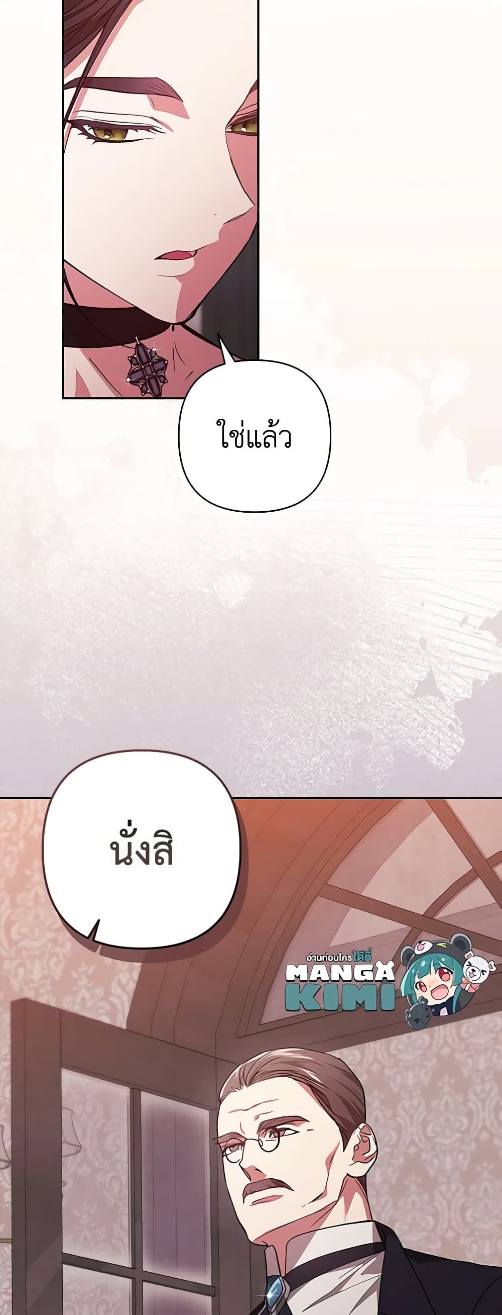 The Broken Ring – This Marriage Will Fail Anyway ตอนที่ 48 45
