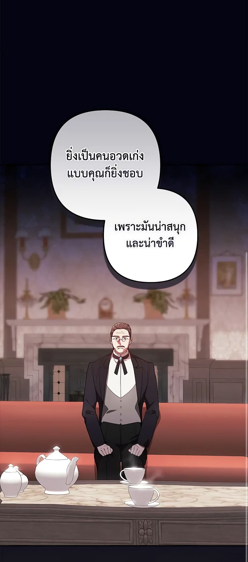 The Broken Ring – This Marriage Will Fail Anyway ตอนที่ 49 8