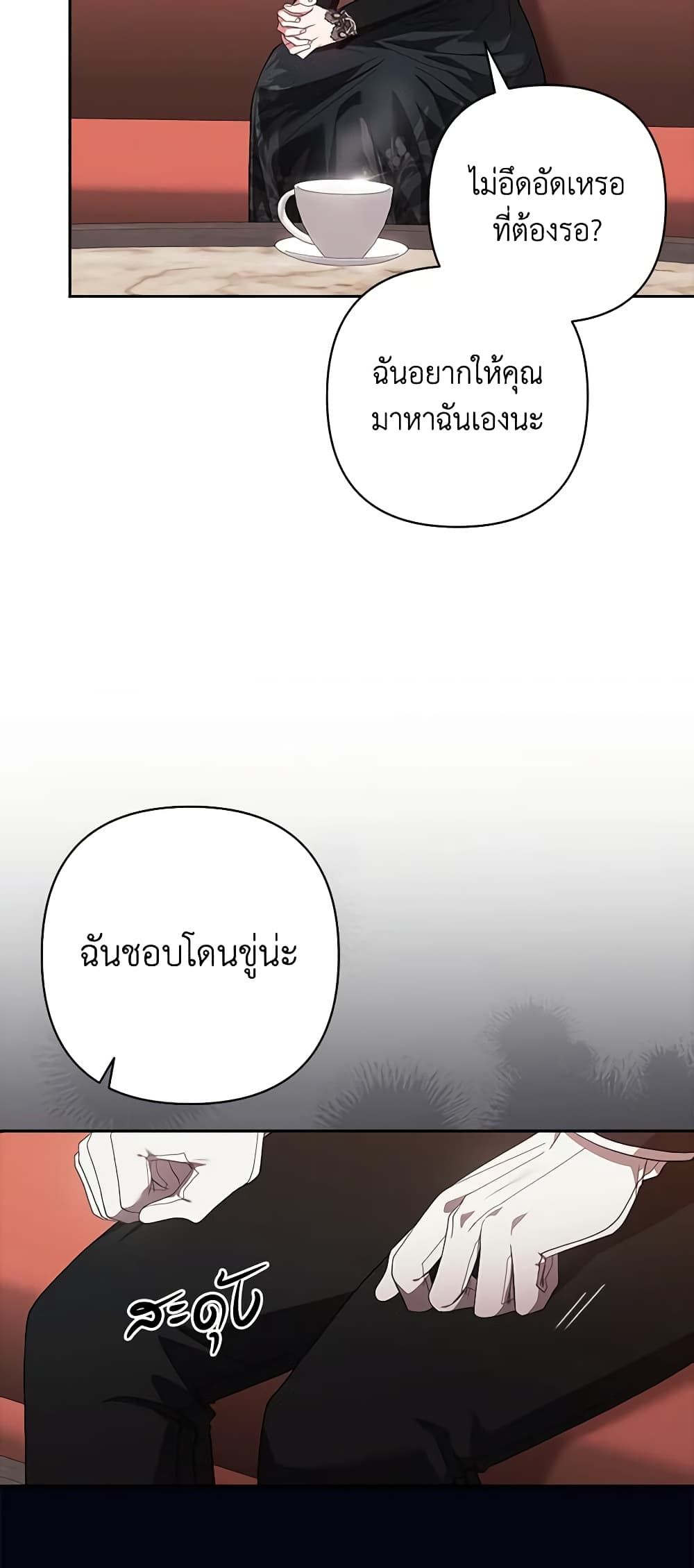 The Broken Ring – This Marriage Will Fail Anyway ตอนที่ 49 7