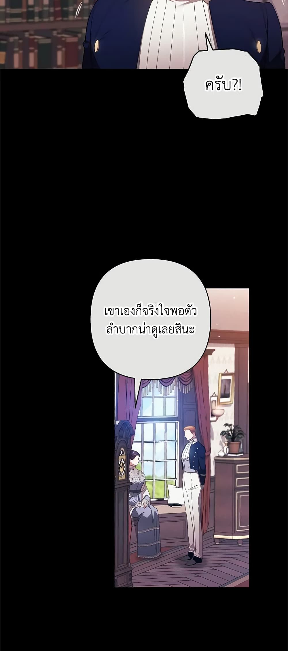 The Broken Ring – This Marriage Will Fail Anyway ตอนที่ 49 3