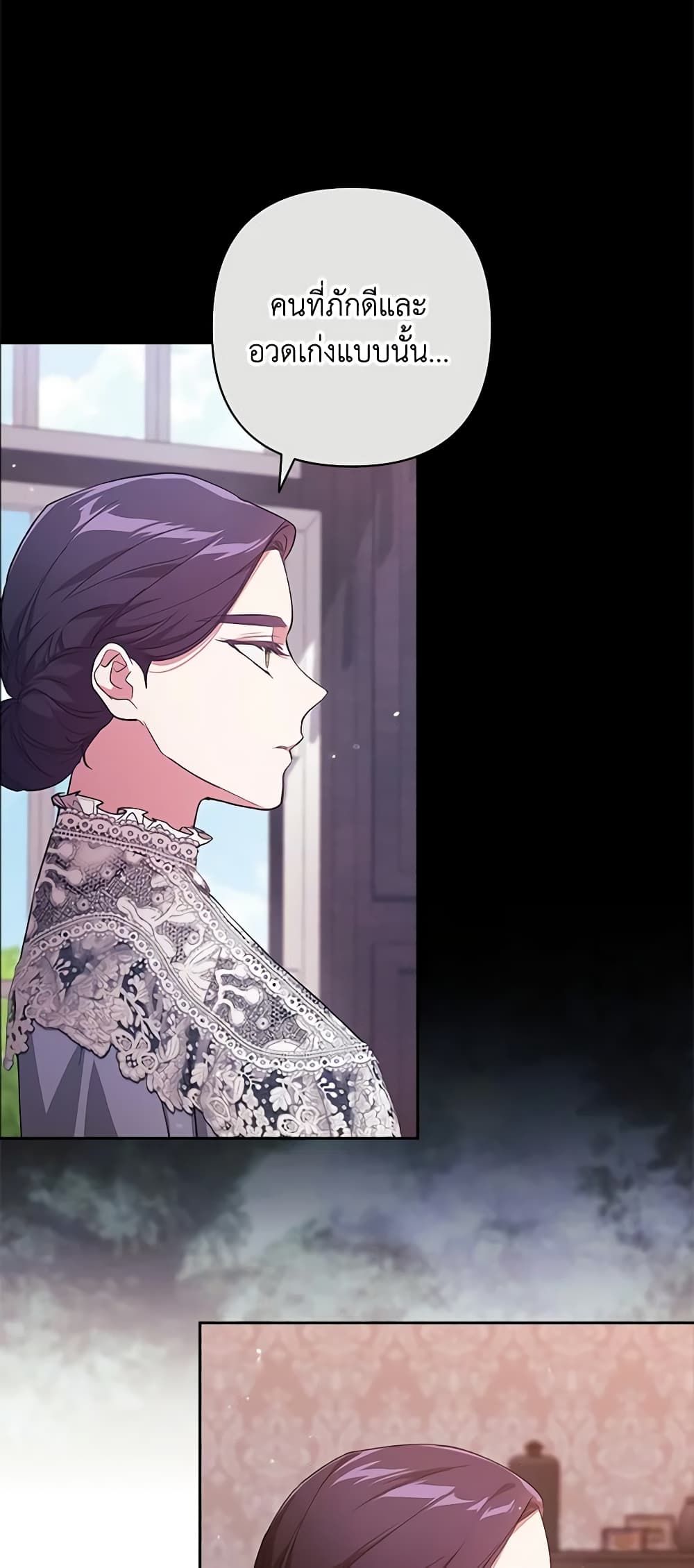 The Broken Ring – This Marriage Will Fail Anyway ตอนที่ 49 4