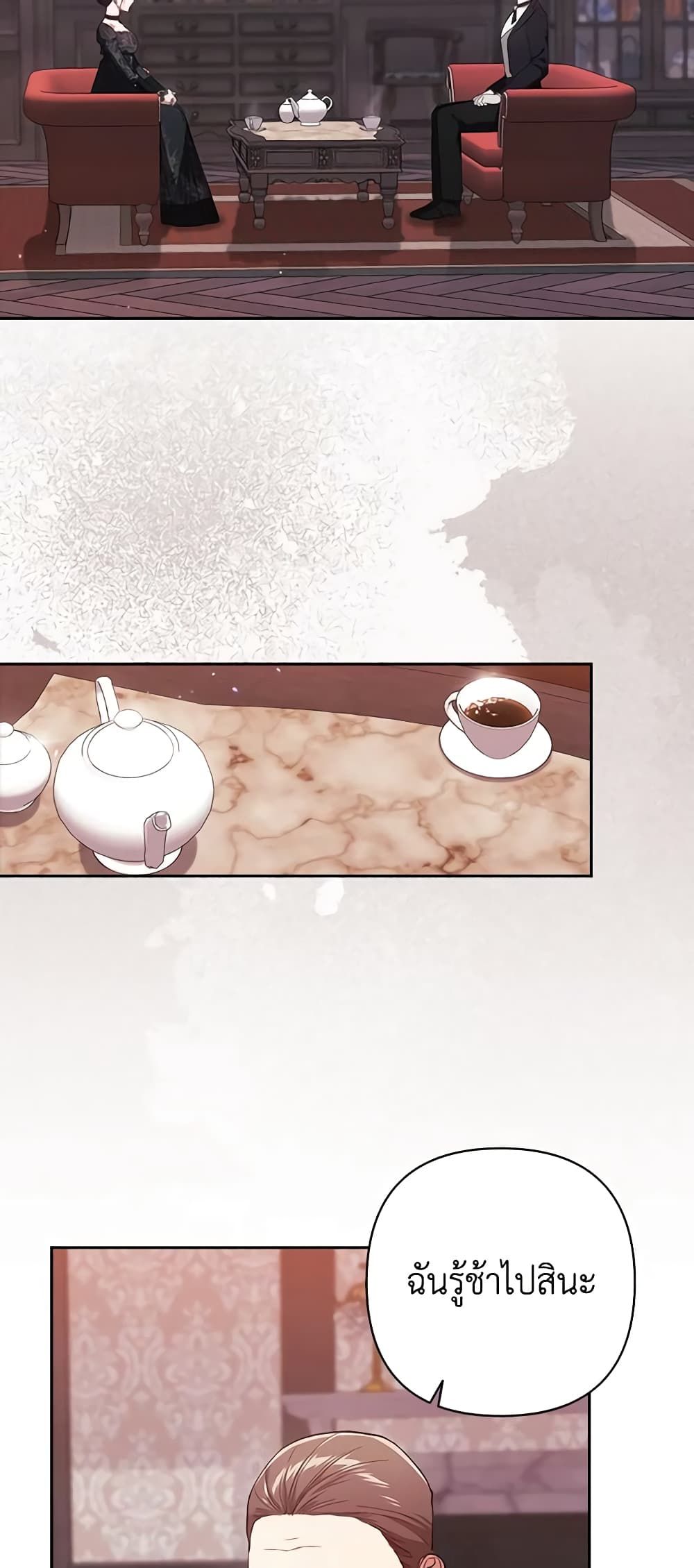 The Broken Ring – This Marriage Will Fail Anyway ตอนที่ 49 5