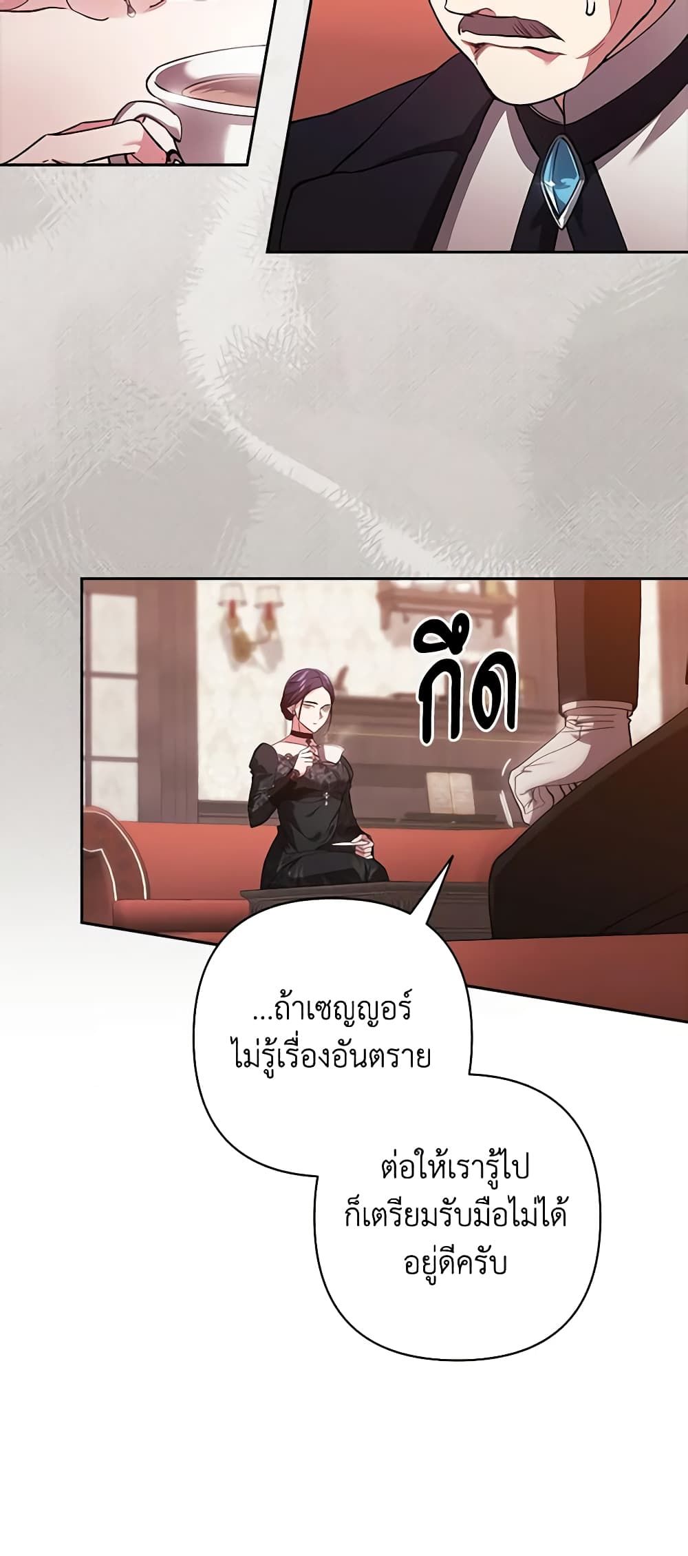 The Broken Ring – This Marriage Will Fail Anyway ตอนที่ 49 15