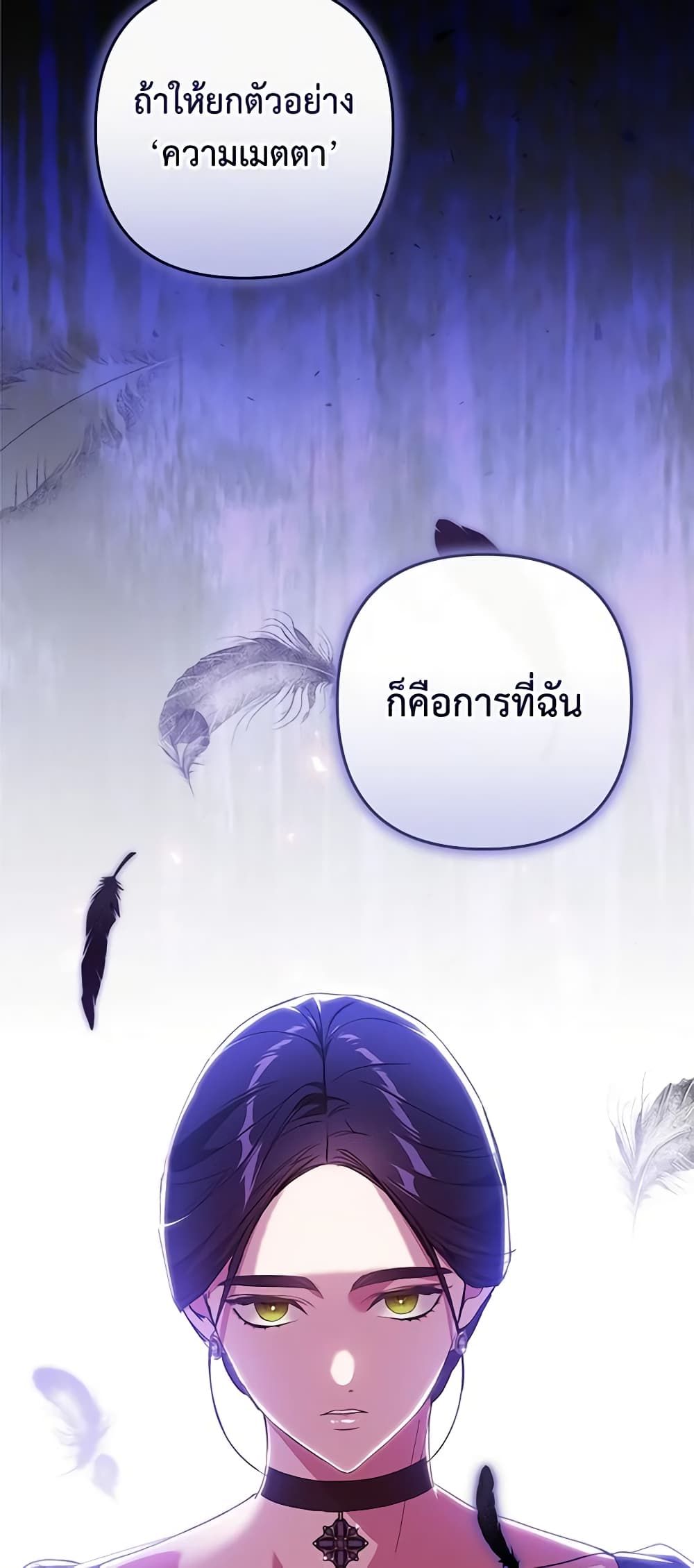 The Broken Ring – This Marriage Will Fail Anyway ตอนที่ 49 21