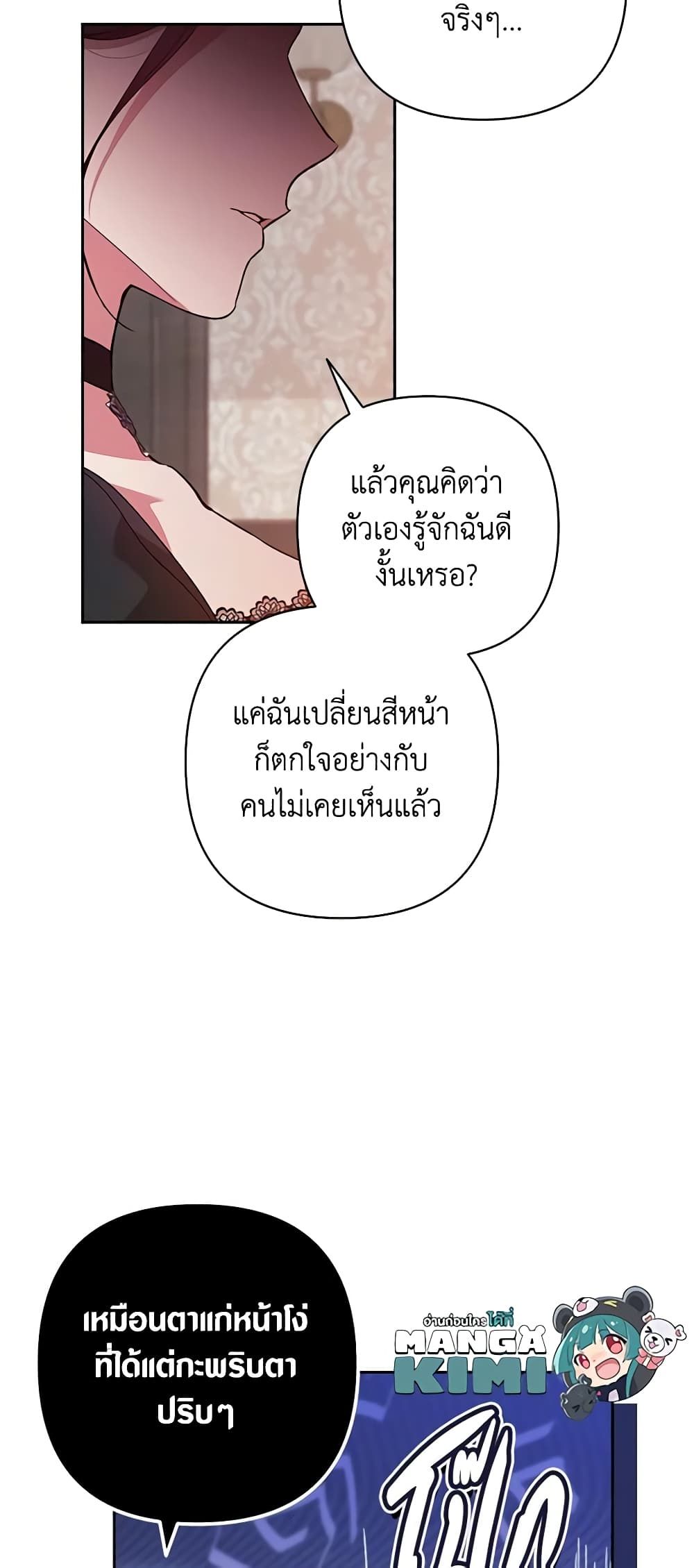 The Broken Ring – This Marriage Will Fail Anyway ตอนที่ 49 29