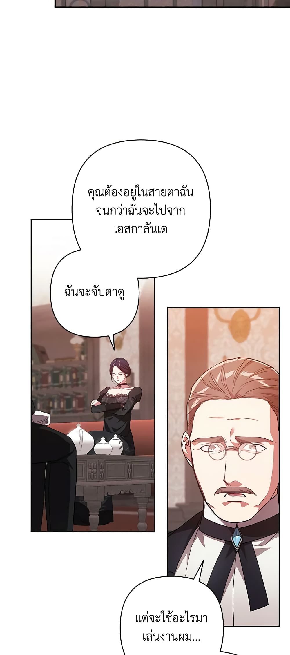 The Broken Ring – This Marriage Will Fail Anyway ตอนที่ 49 38
