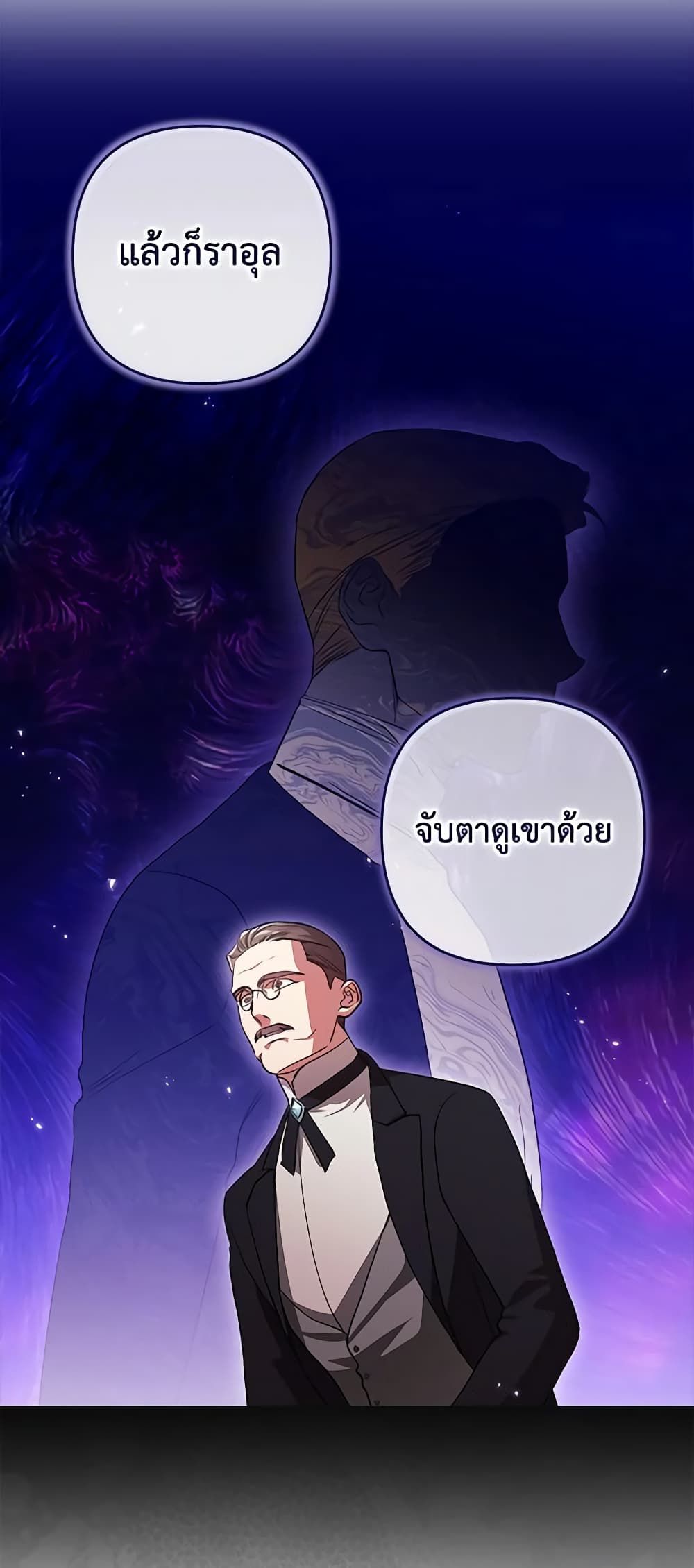 The Broken Ring – This Marriage Will Fail Anyway ตอนที่ 49 42