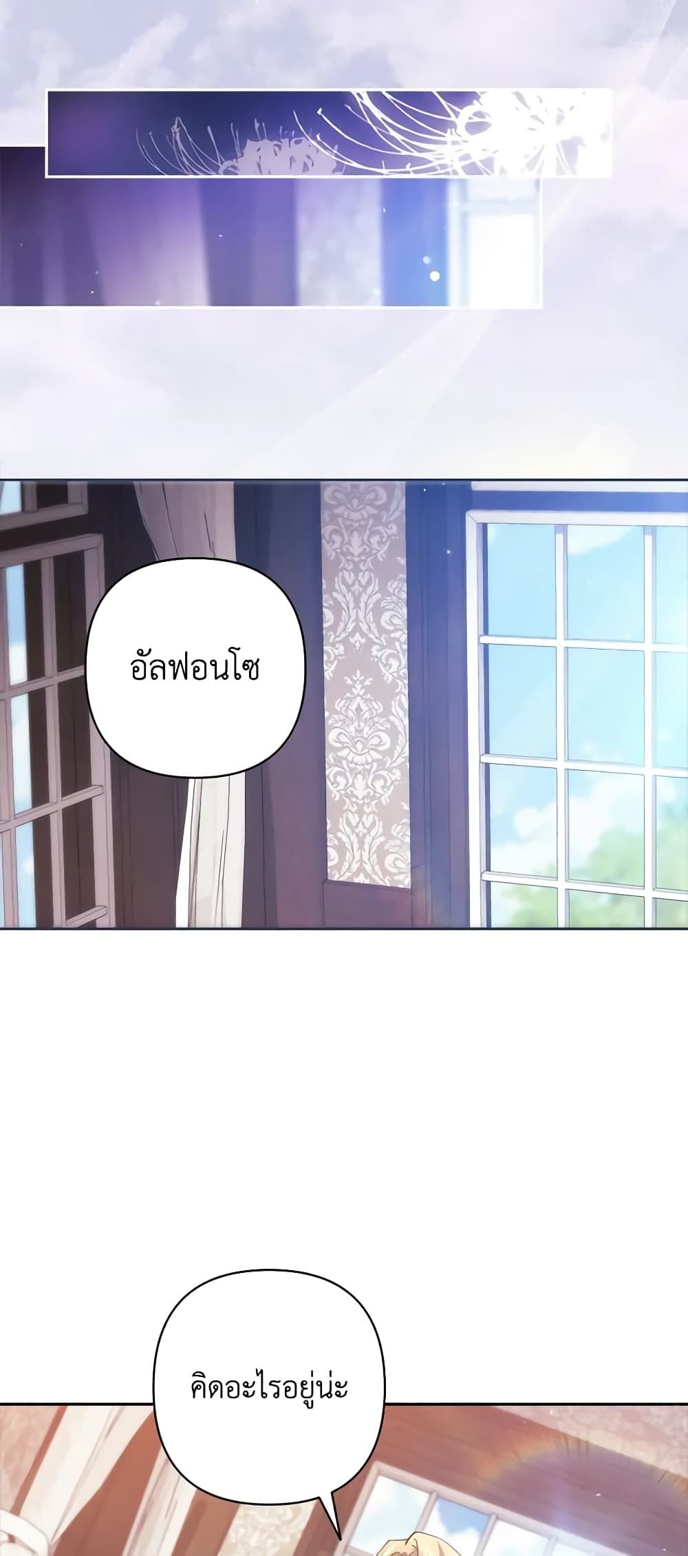 The Broken Ring – This Marriage Will Fail Anyway ตอนที่ 49 51