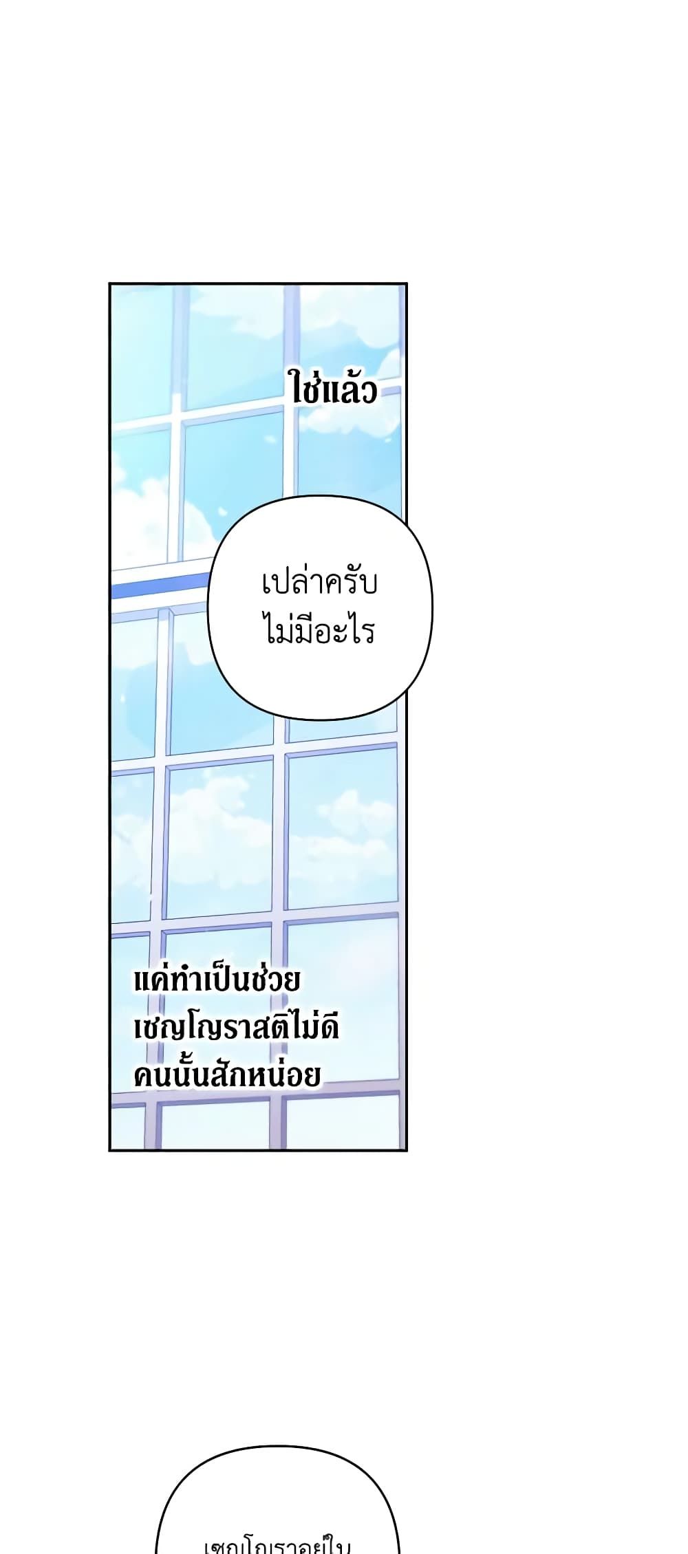 The Broken Ring – This Marriage Will Fail Anyway ตอนที่ 49 56