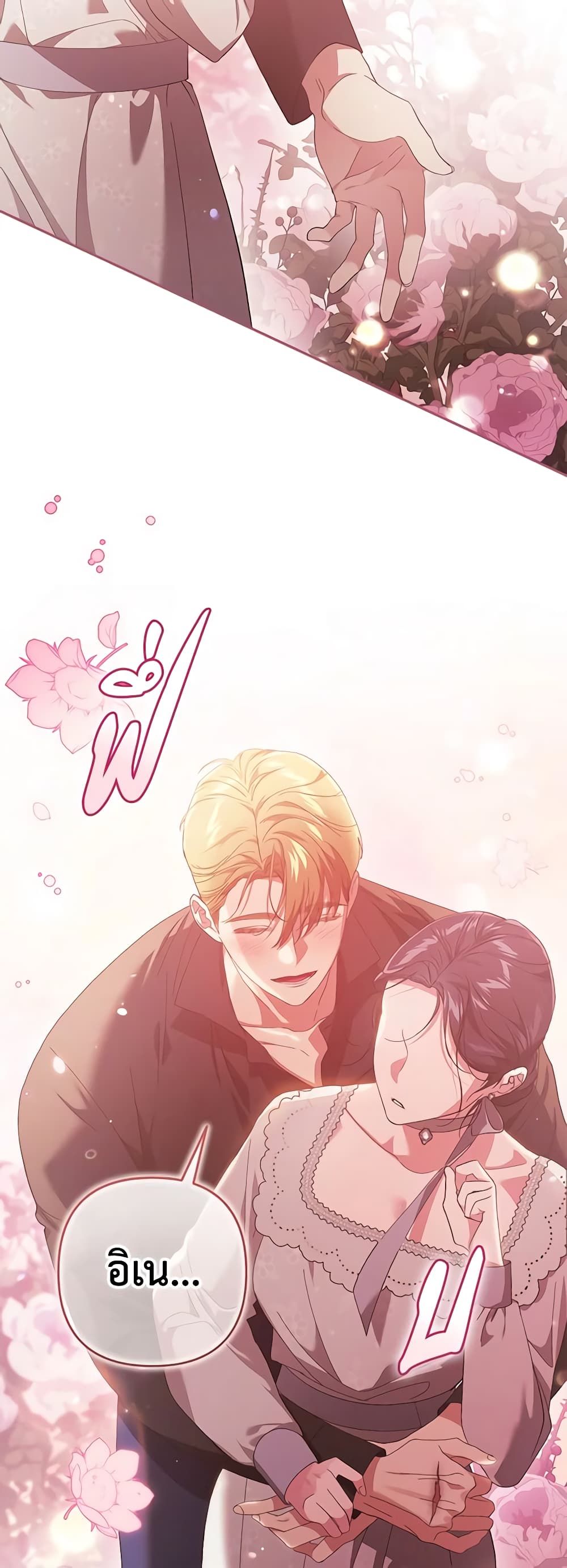 The Broken Ring – This Marriage Will Fail Anyway ตอนที่ 50 30