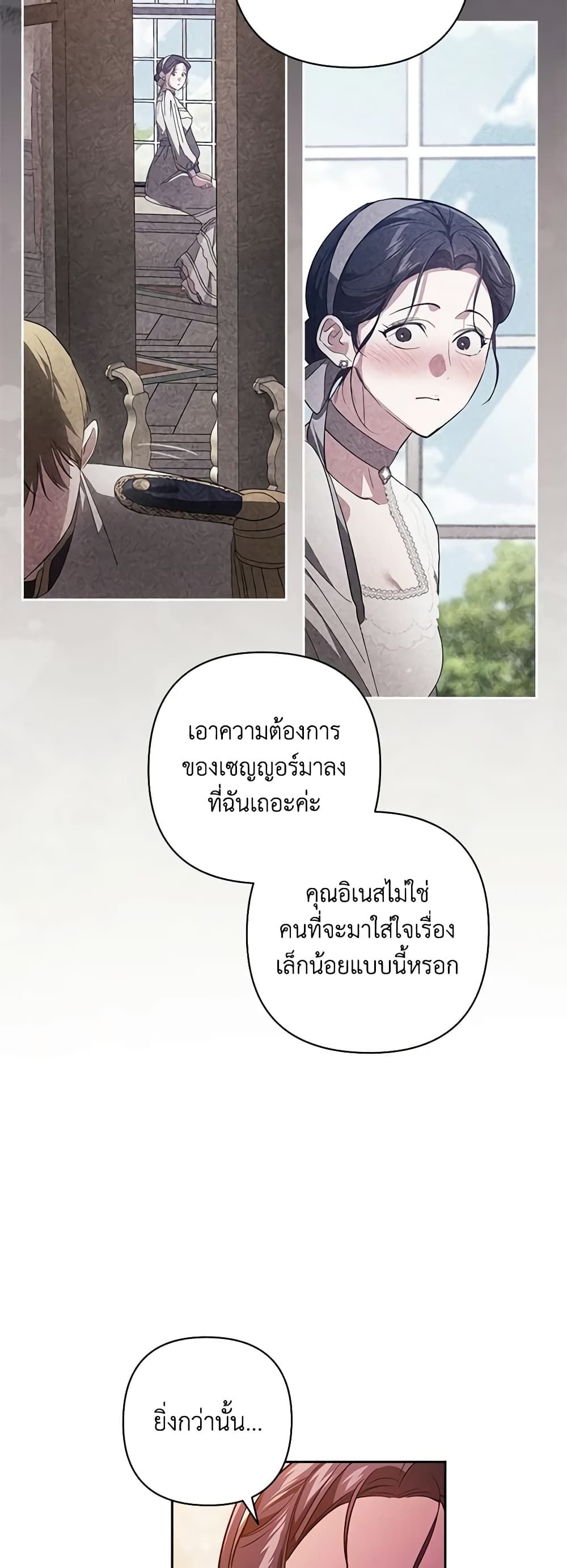 The Broken Ring – This Marriage Will Fail Anyway ตอนที่ 50 52