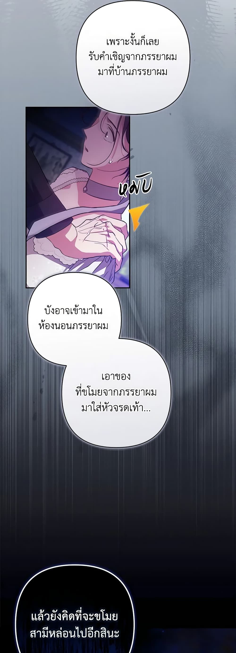 The Broken Ring – This Marriage Will Fail Anyway ตอนที่ 50 47