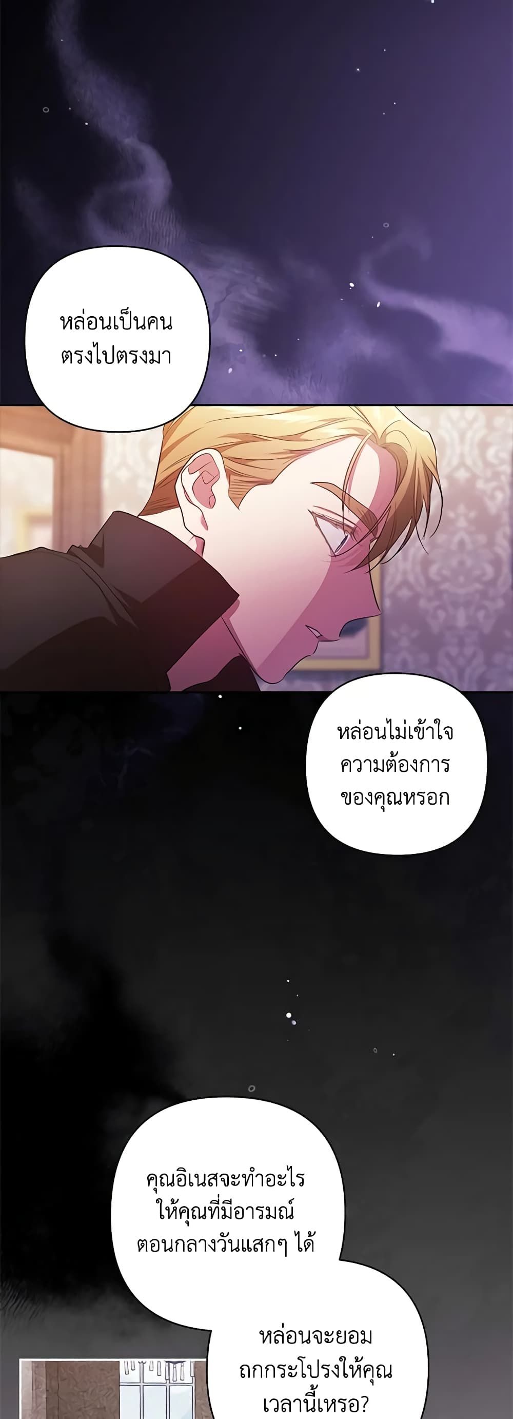 The Broken Ring – This Marriage Will Fail Anyway ตอนที่ 50 51