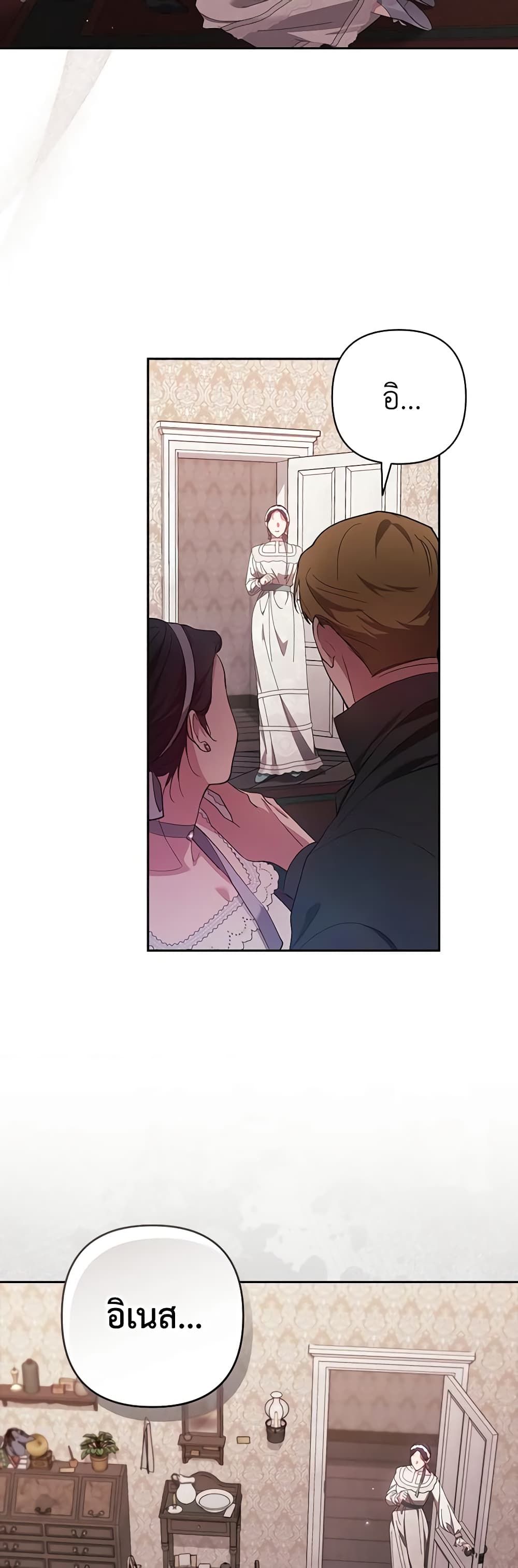 The Broken Ring – This Marriage Will Fail Anyway ตอนที่ 51 4