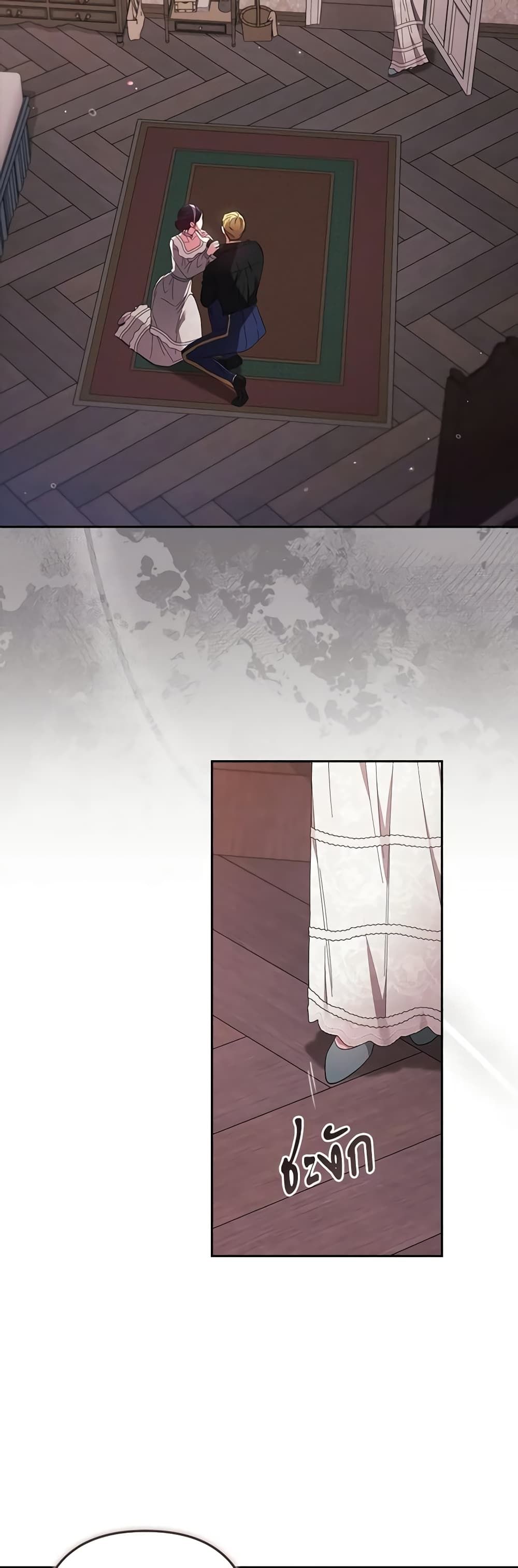 The Broken Ring – This Marriage Will Fail Anyway ตอนที่ 51 5