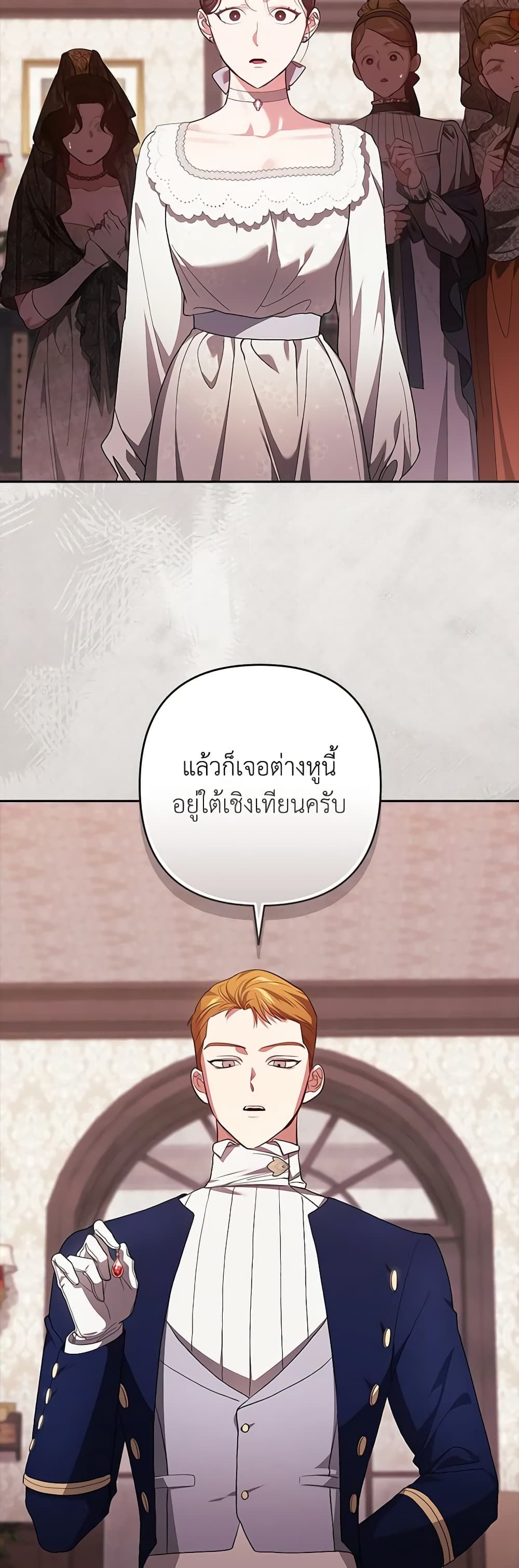The Broken Ring – This Marriage Will Fail Anyway ตอนที่ 51 25