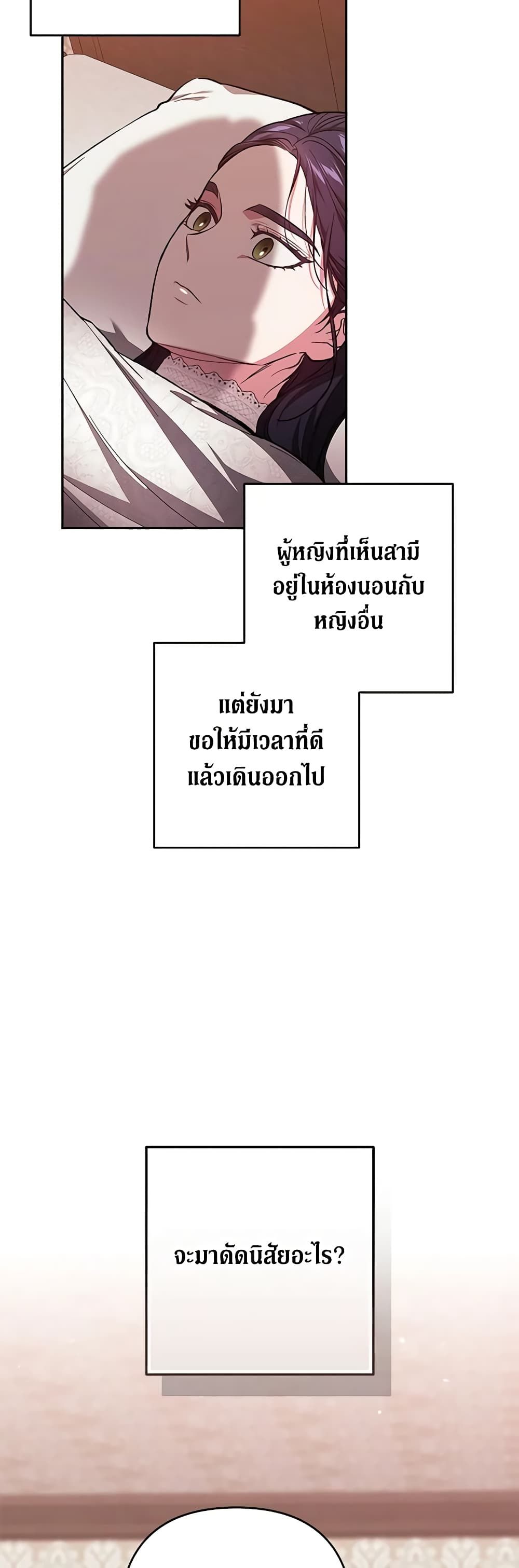 The Broken Ring – This Marriage Will Fail Anyway ตอนที่ 51 37