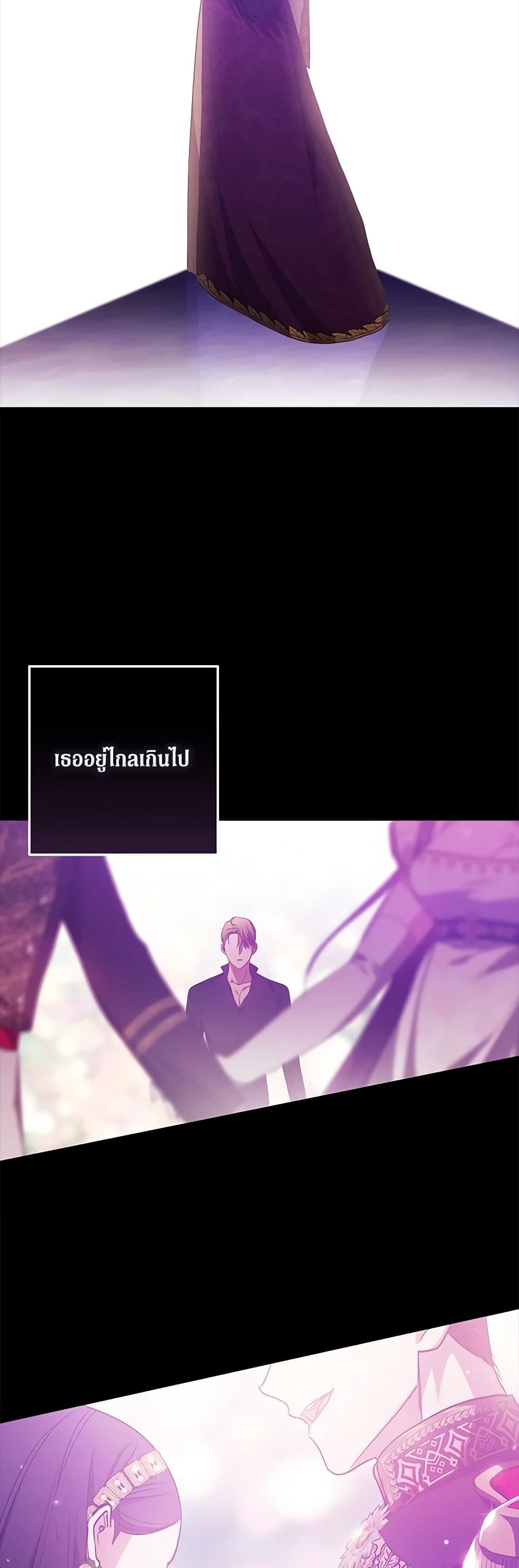 The Broken Ring – This Marriage Will Fail Anyway ตอนที่ 51 48