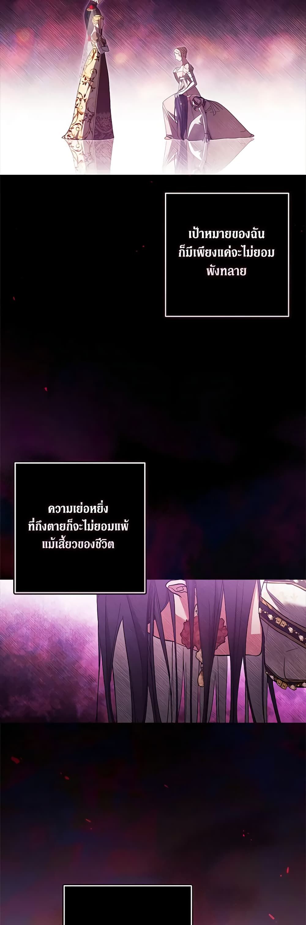 The Broken Ring – This Marriage Will Fail Anyway ตอนที่ 52 10