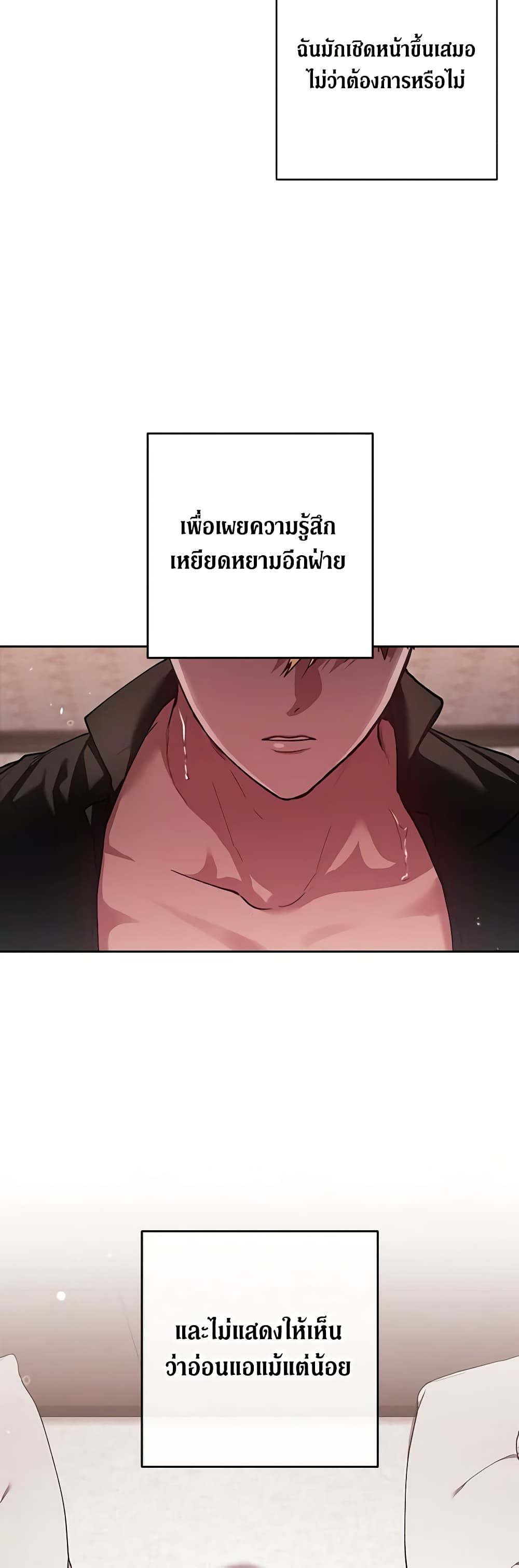 The Broken Ring – This Marriage Will Fail Anyway ตอนที่ 52 4