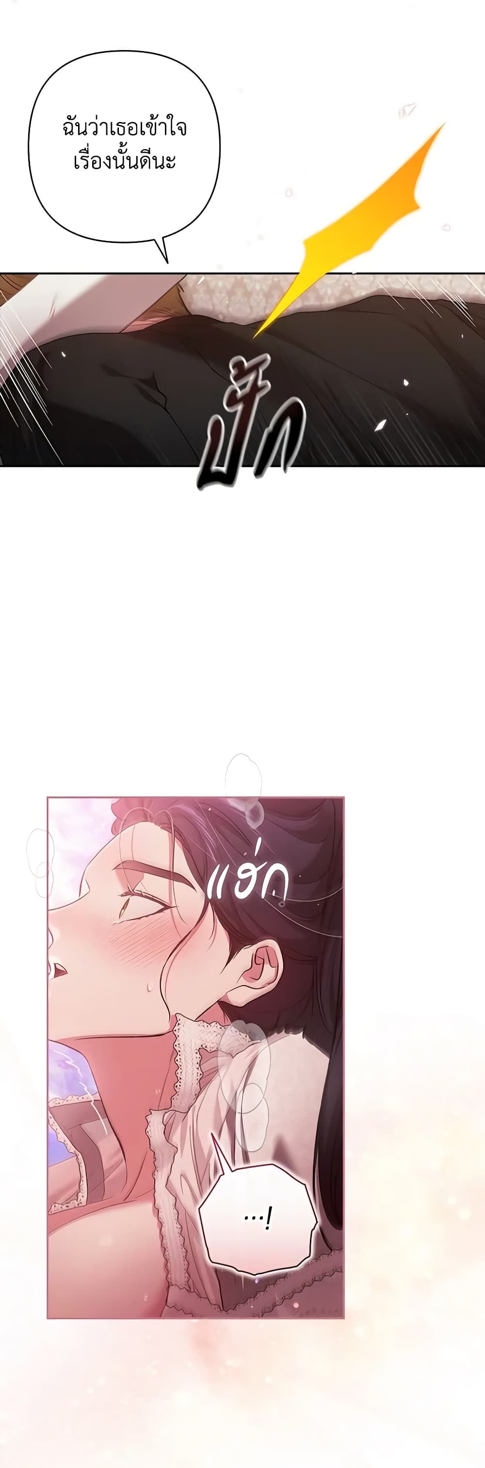 The Broken Ring – This Marriage Will Fail Anyway ตอนที่ 52 19