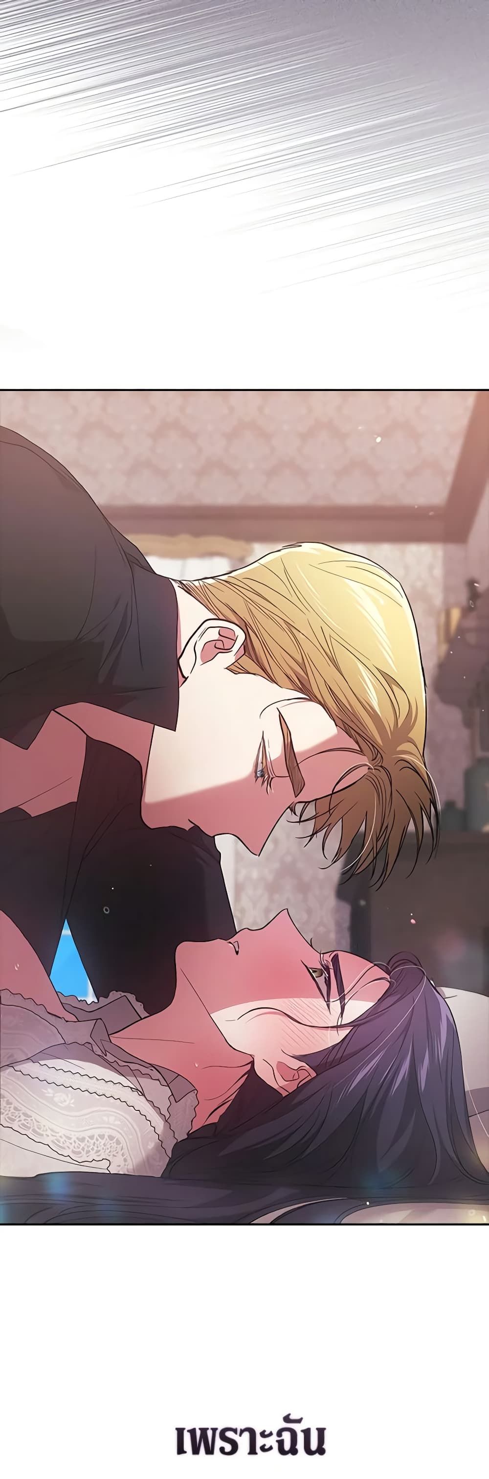 The Broken Ring – This Marriage Will Fail Anyway ตอนที่ 52 23