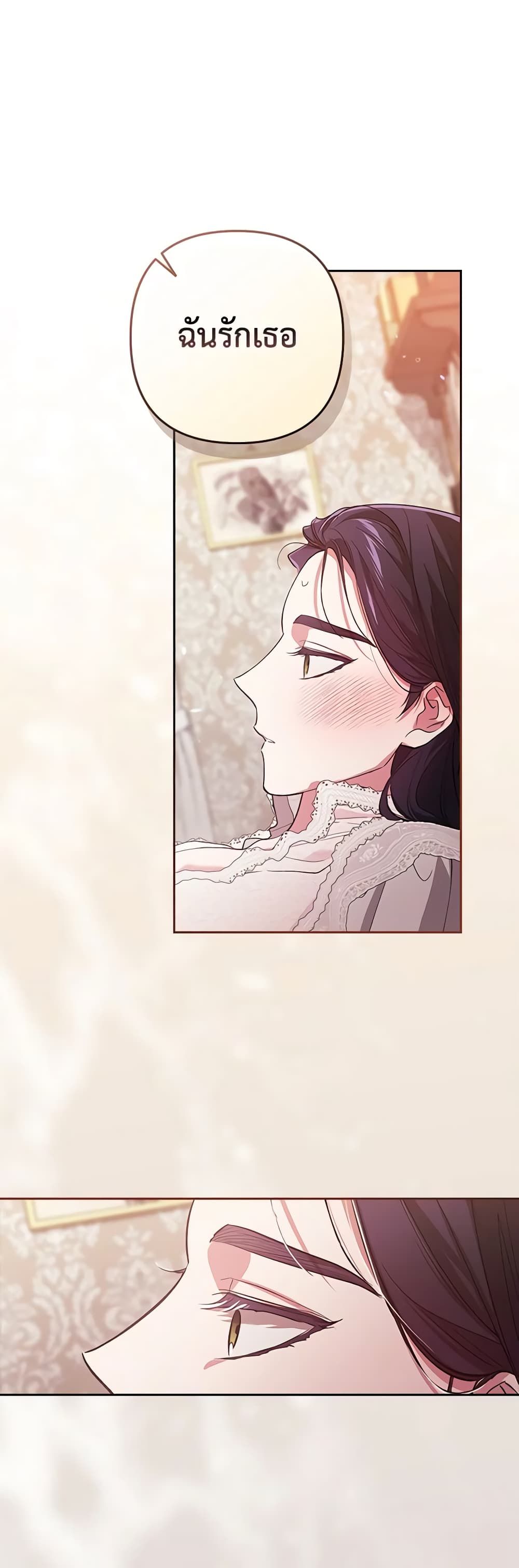 The Broken Ring – This Marriage Will Fail Anyway ตอนที่ 52 40