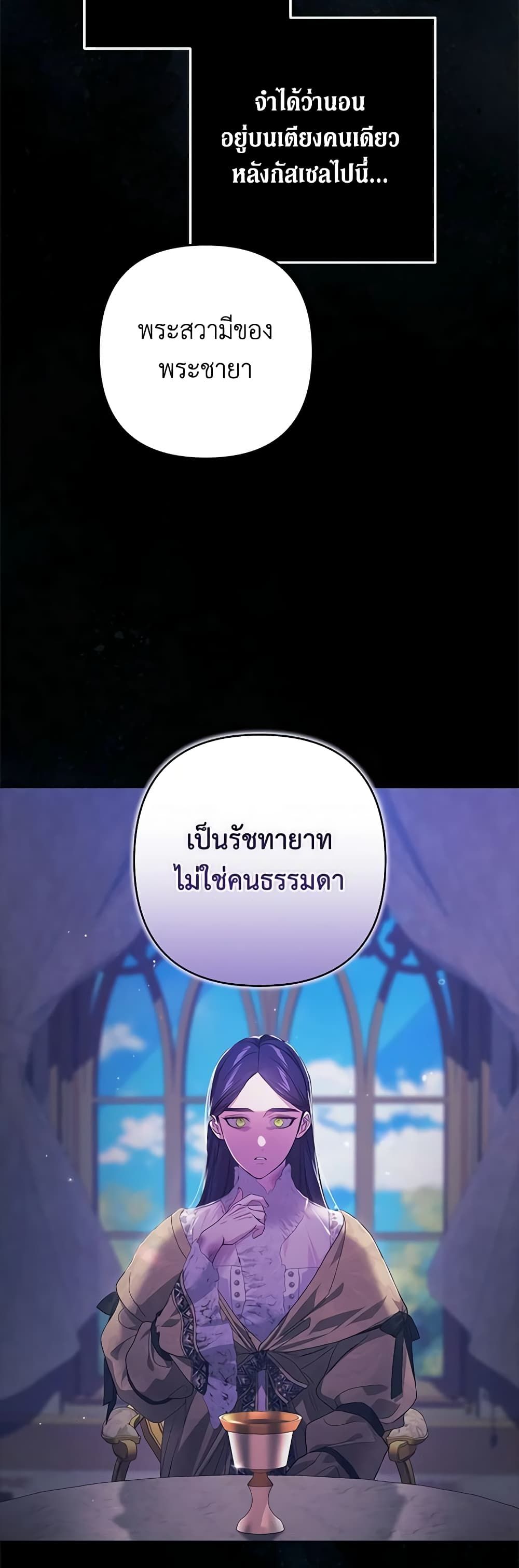 The Broken Ring – This Marriage Will Fail Anyway ตอนที่ 52 42