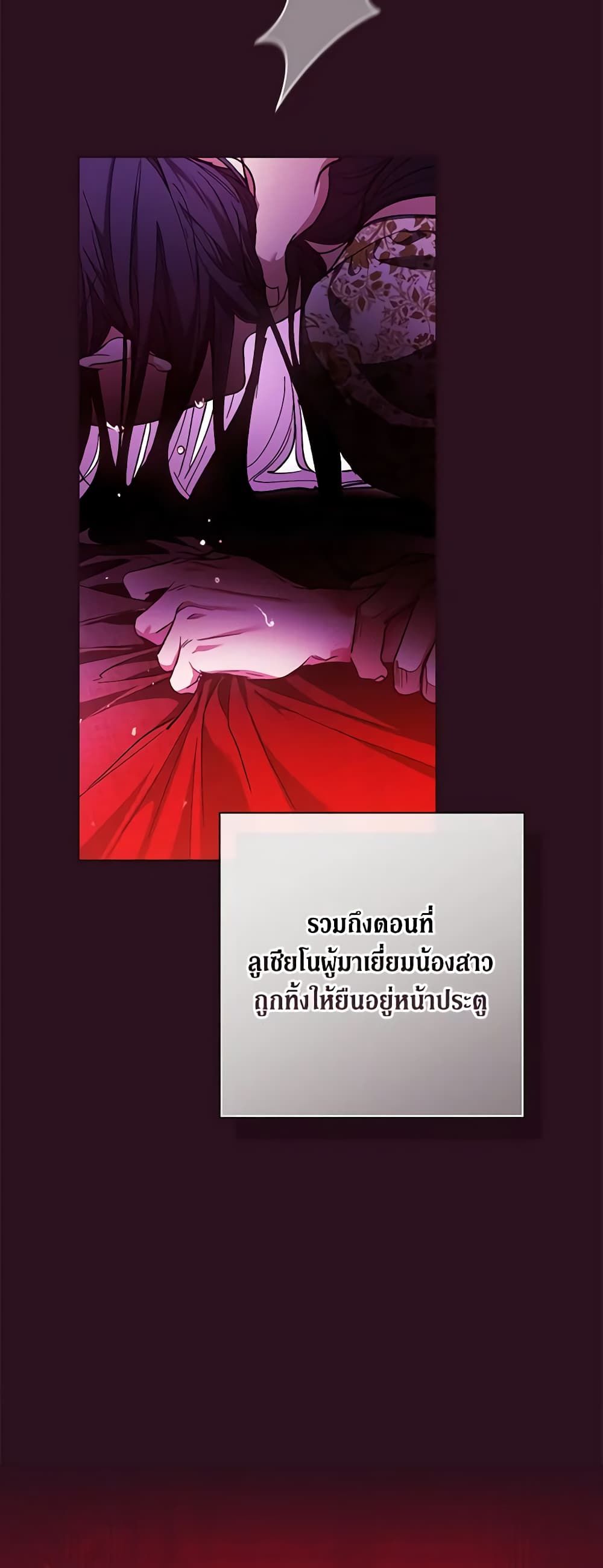 The Broken Ring – This Marriage Will Fail Anyway ตอนที่ 53 9