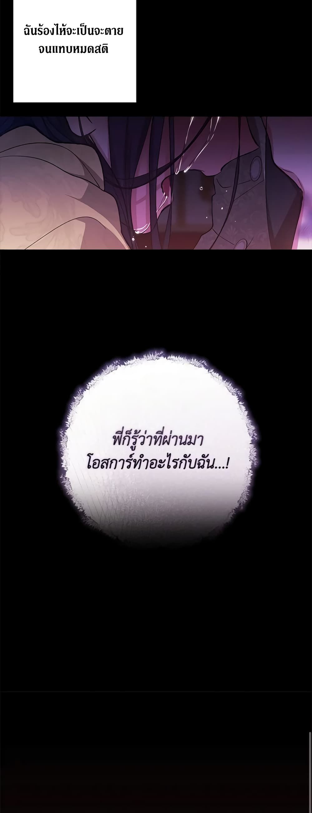 The Broken Ring – This Marriage Will Fail Anyway ตอนที่ 53 7