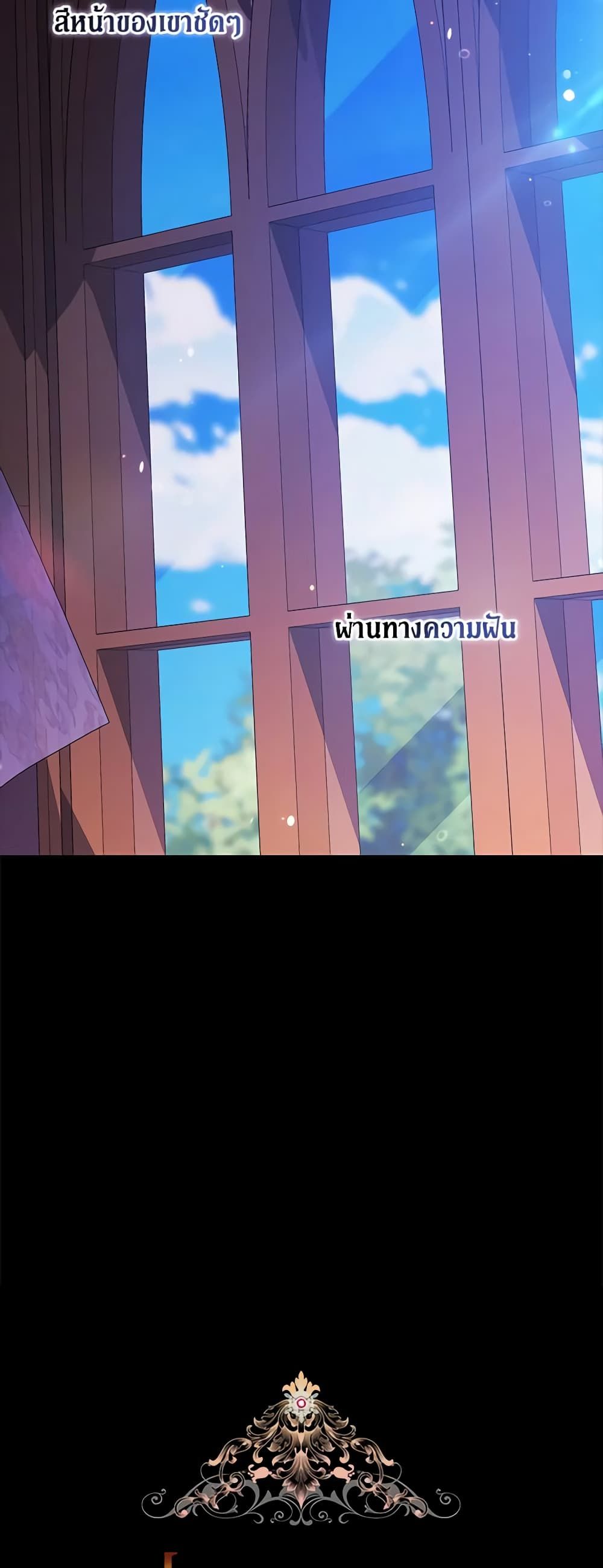 The Broken Ring – This Marriage Will Fail Anyway ตอนที่ 53 18
