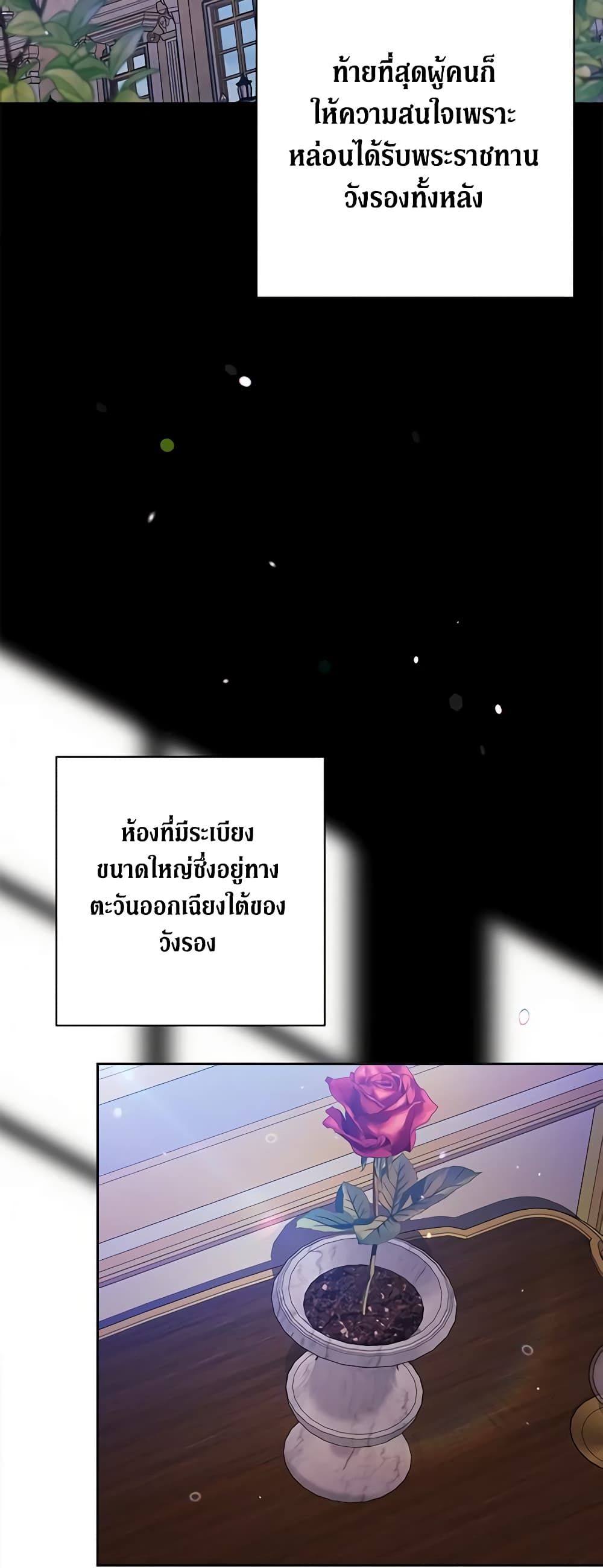 The Broken Ring – This Marriage Will Fail Anyway ตอนที่ 53 25