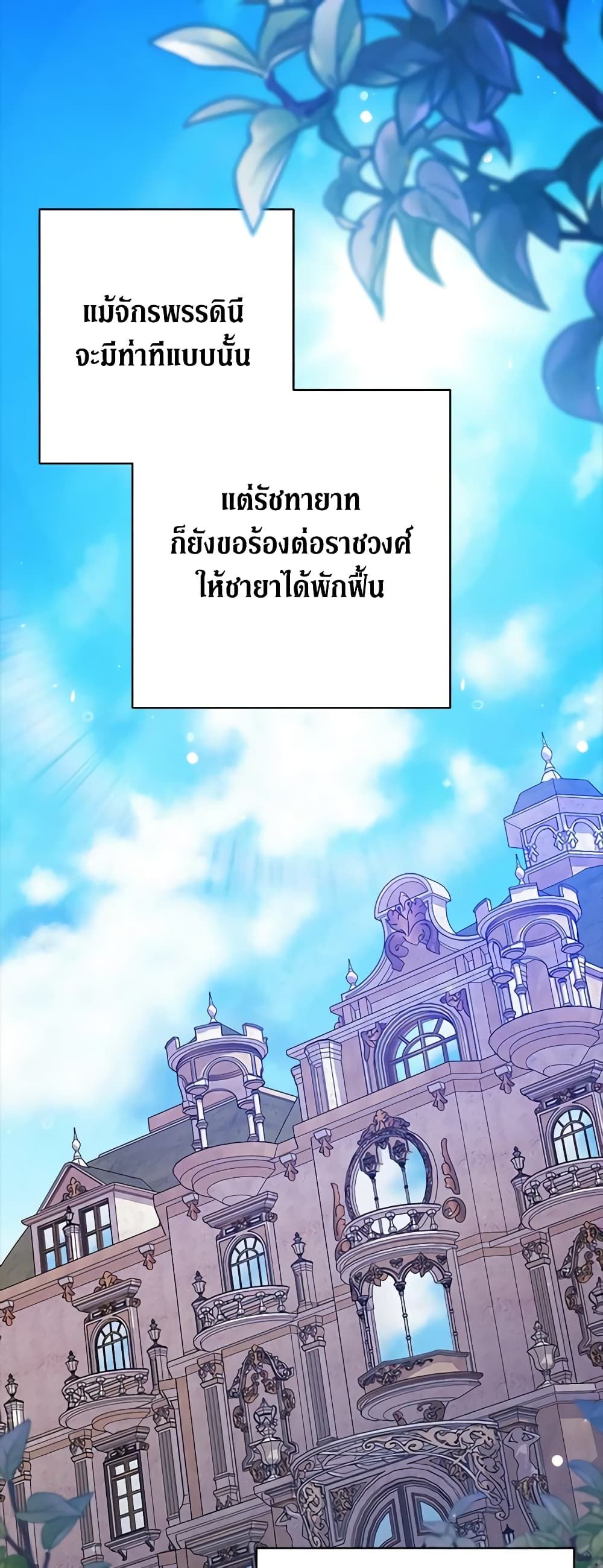 The Broken Ring – This Marriage Will Fail Anyway ตอนที่ 53 24