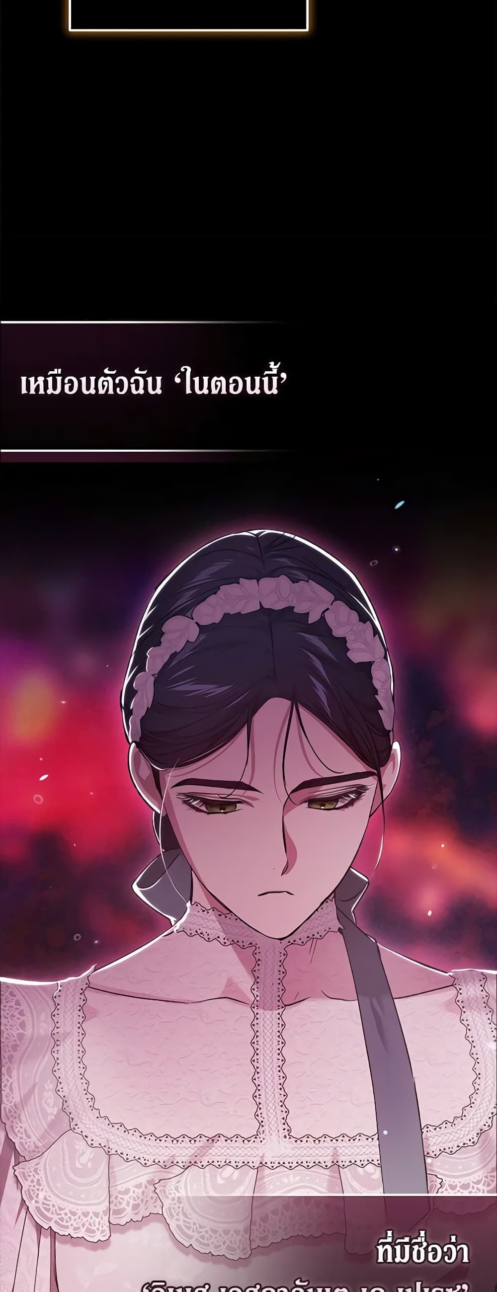 The Broken Ring – This Marriage Will Fail Anyway ตอนที่ 53 20