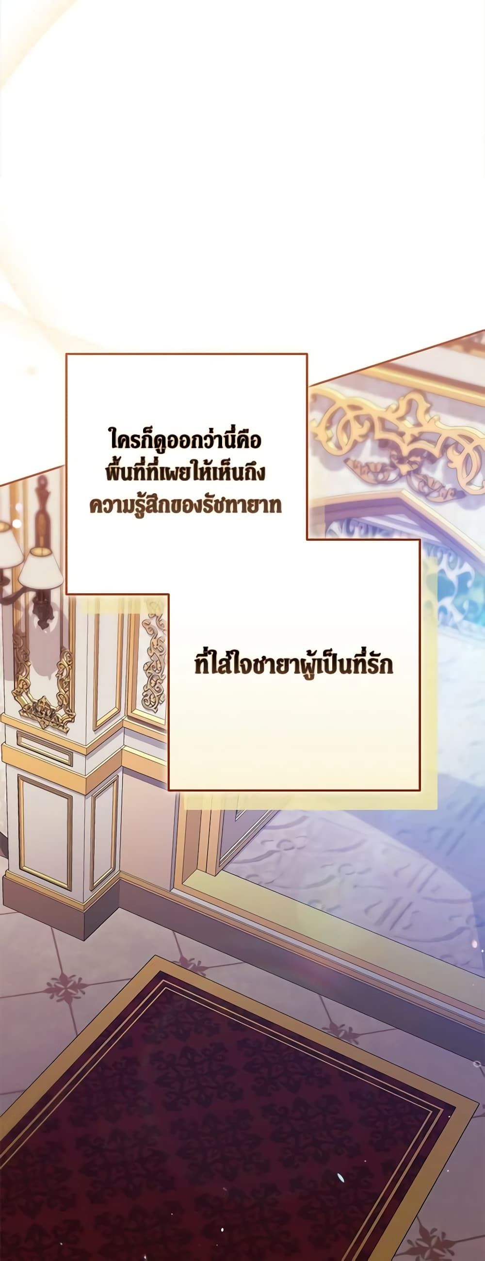 The Broken Ring – This Marriage Will Fail Anyway ตอนที่ 53 27