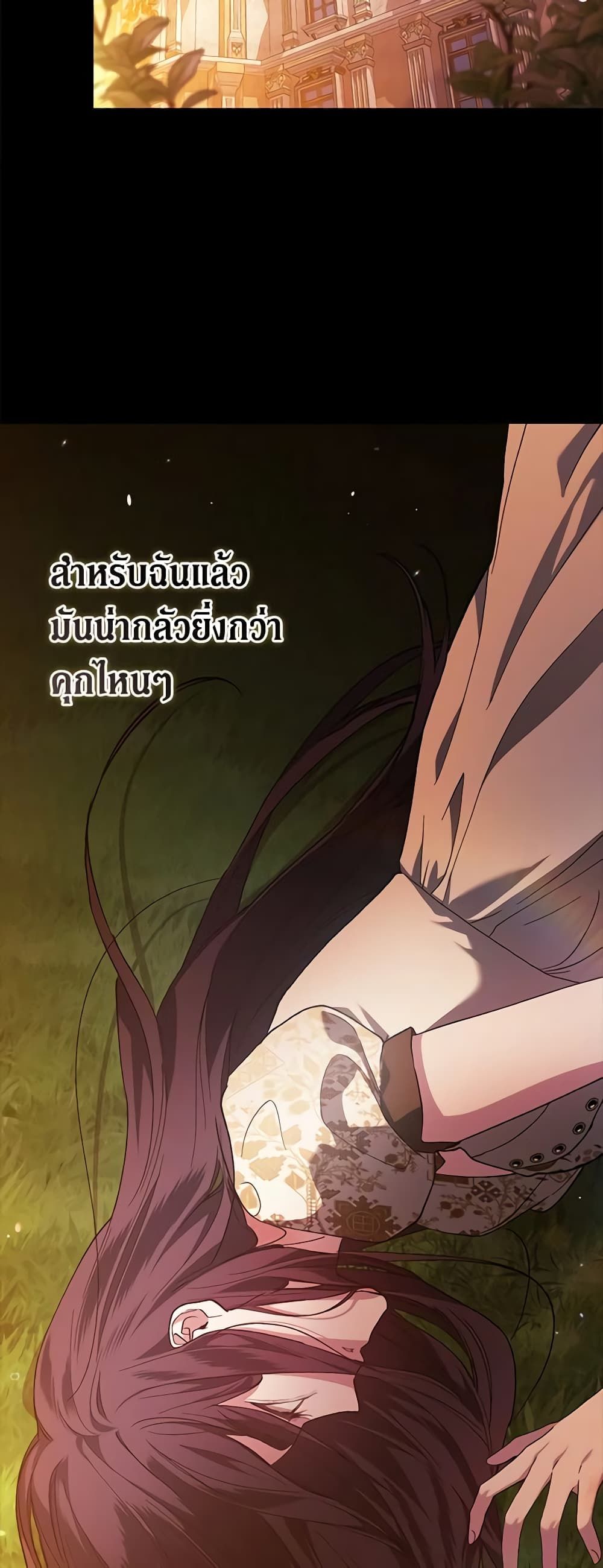 The Broken Ring – This Marriage Will Fail Anyway ตอนที่ 53 32