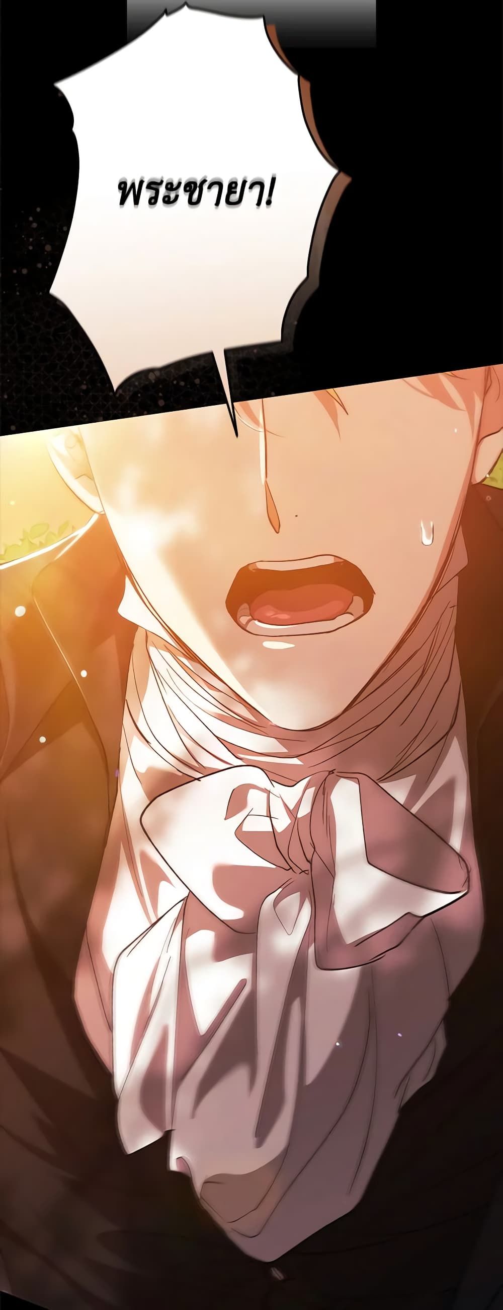 The Broken Ring – This Marriage Will Fail Anyway ตอนที่ 53 37