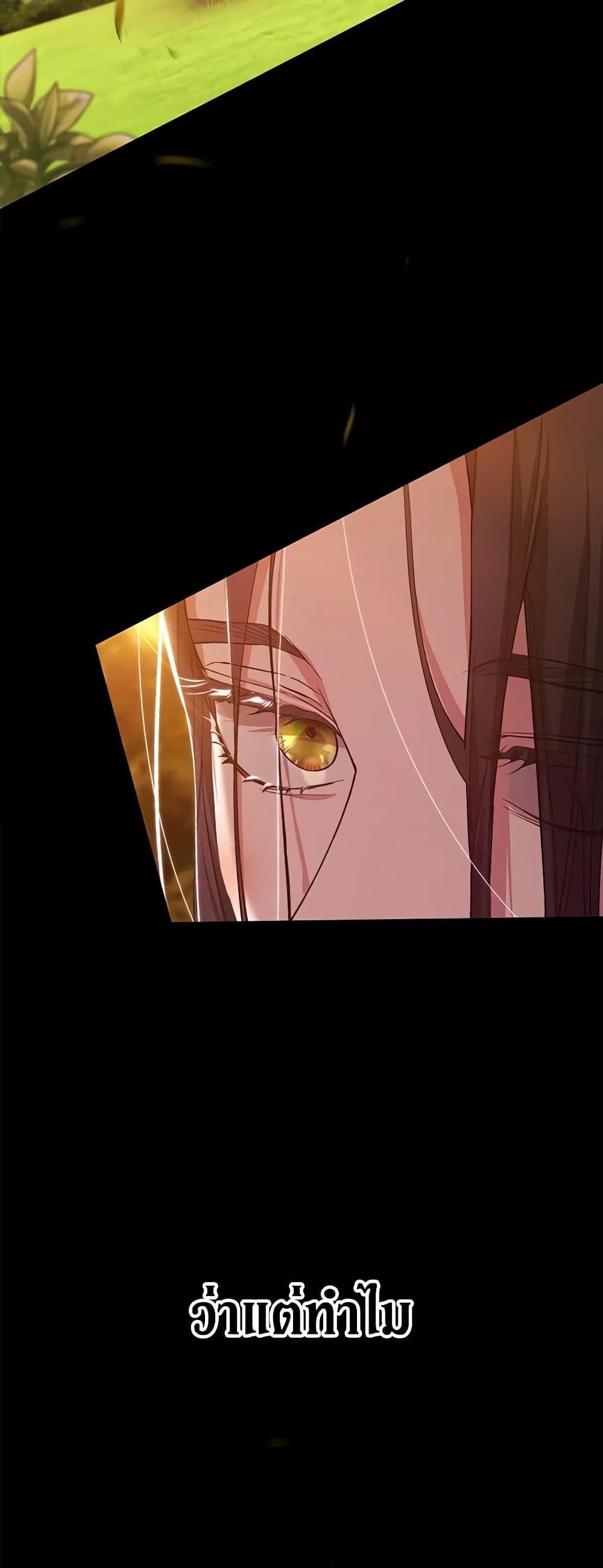 The Broken Ring – This Marriage Will Fail Anyway ตอนที่ 53 40