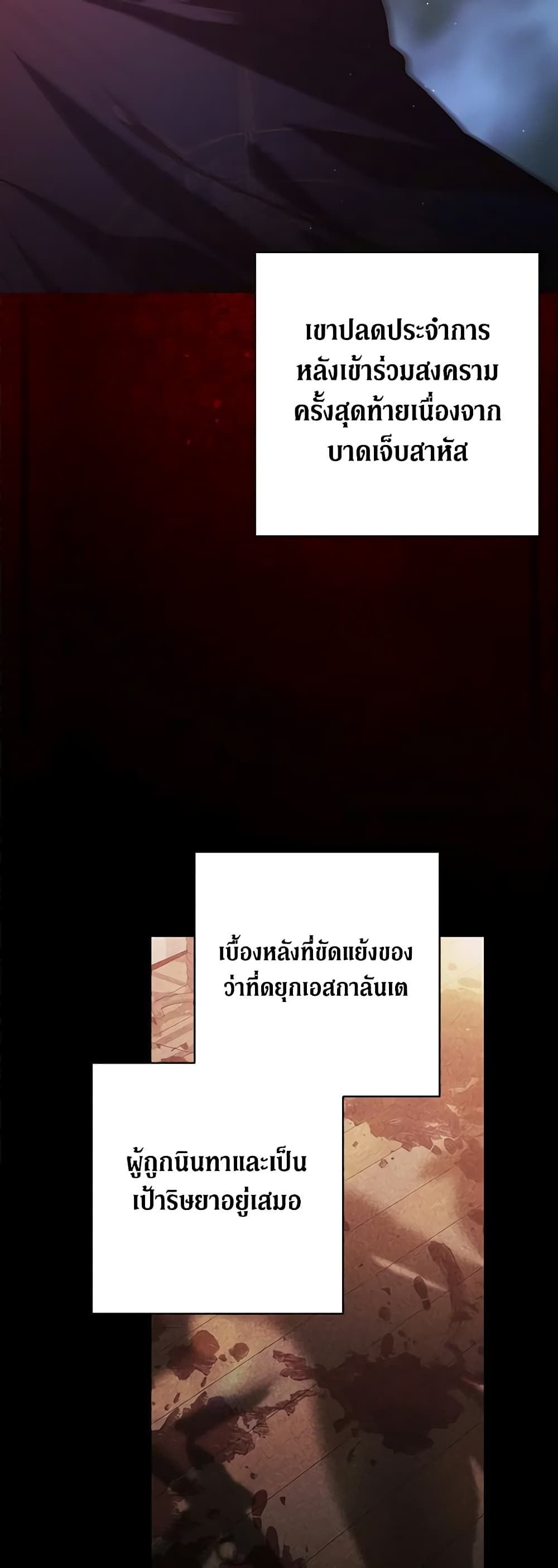 The Broken Ring – This Marriage Will Fail Anyway ตอนที่ 54 2