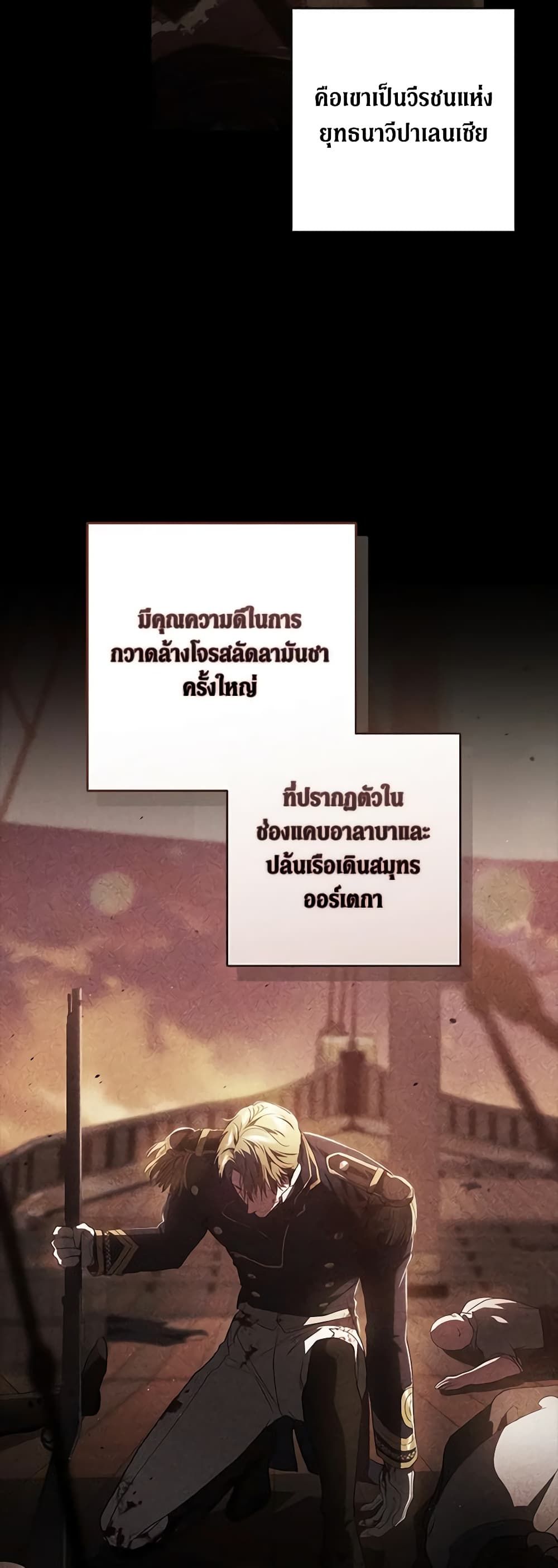 The Broken Ring – This Marriage Will Fail Anyway ตอนที่ 54 3