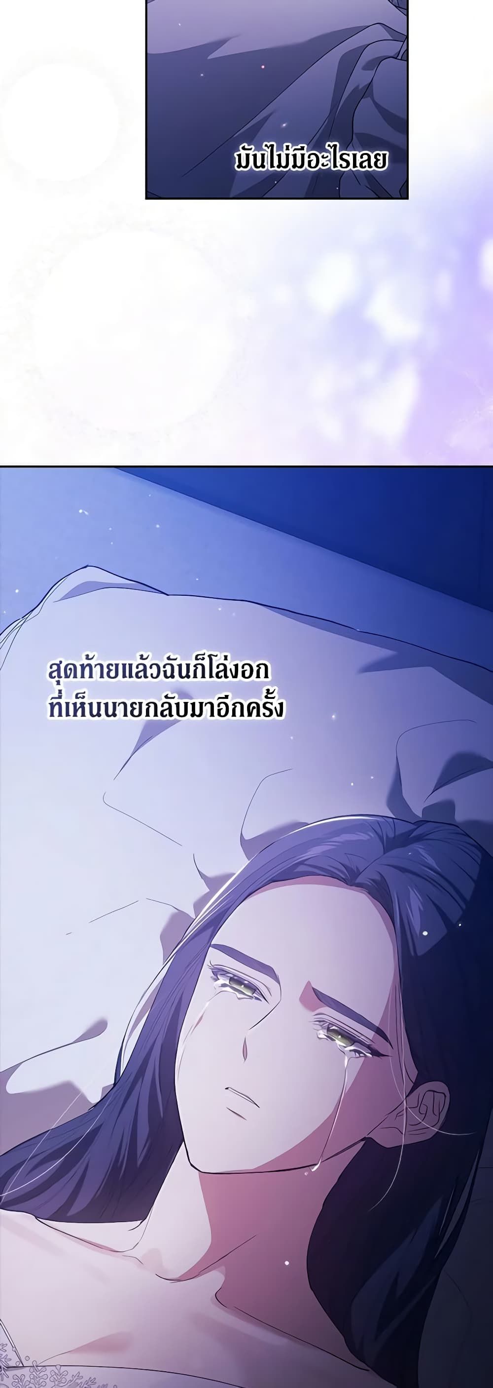 The Broken Ring – This Marriage Will Fail Anyway ตอนที่ 54 15