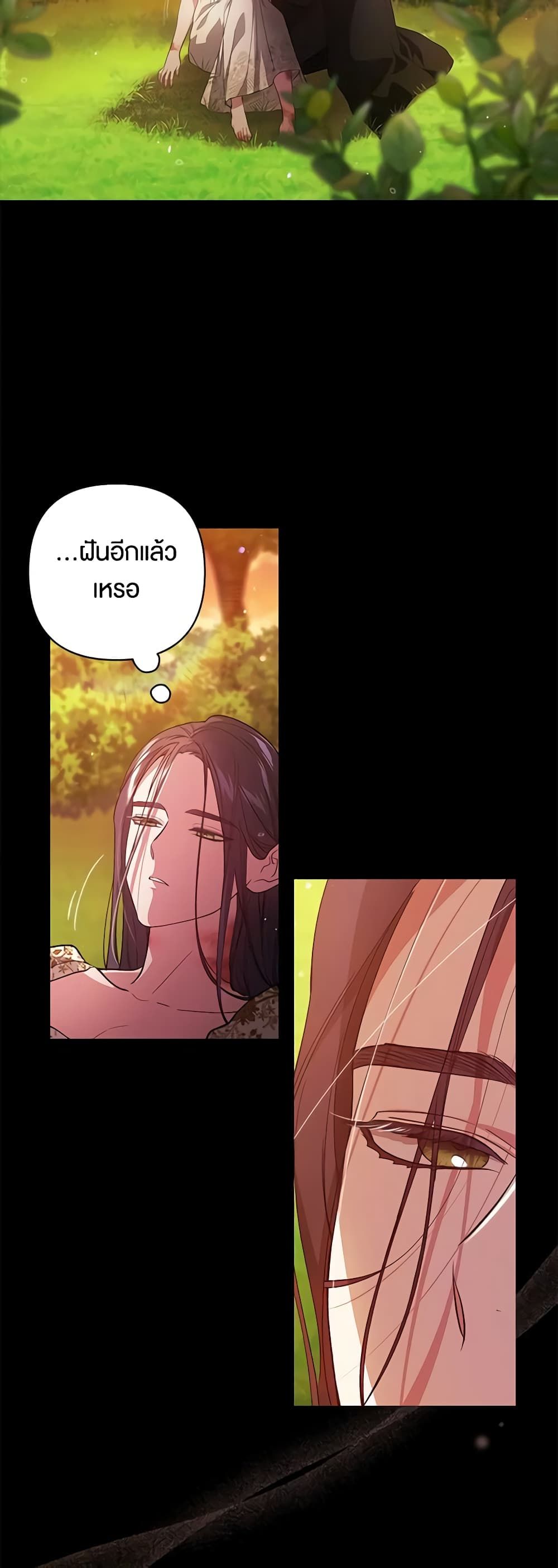 The Broken Ring – This Marriage Will Fail Anyway ตอนที่ 54 19