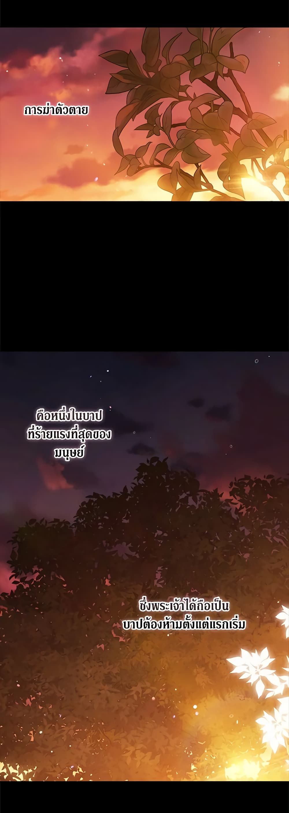 The Broken Ring – This Marriage Will Fail Anyway ตอนที่ 54 17