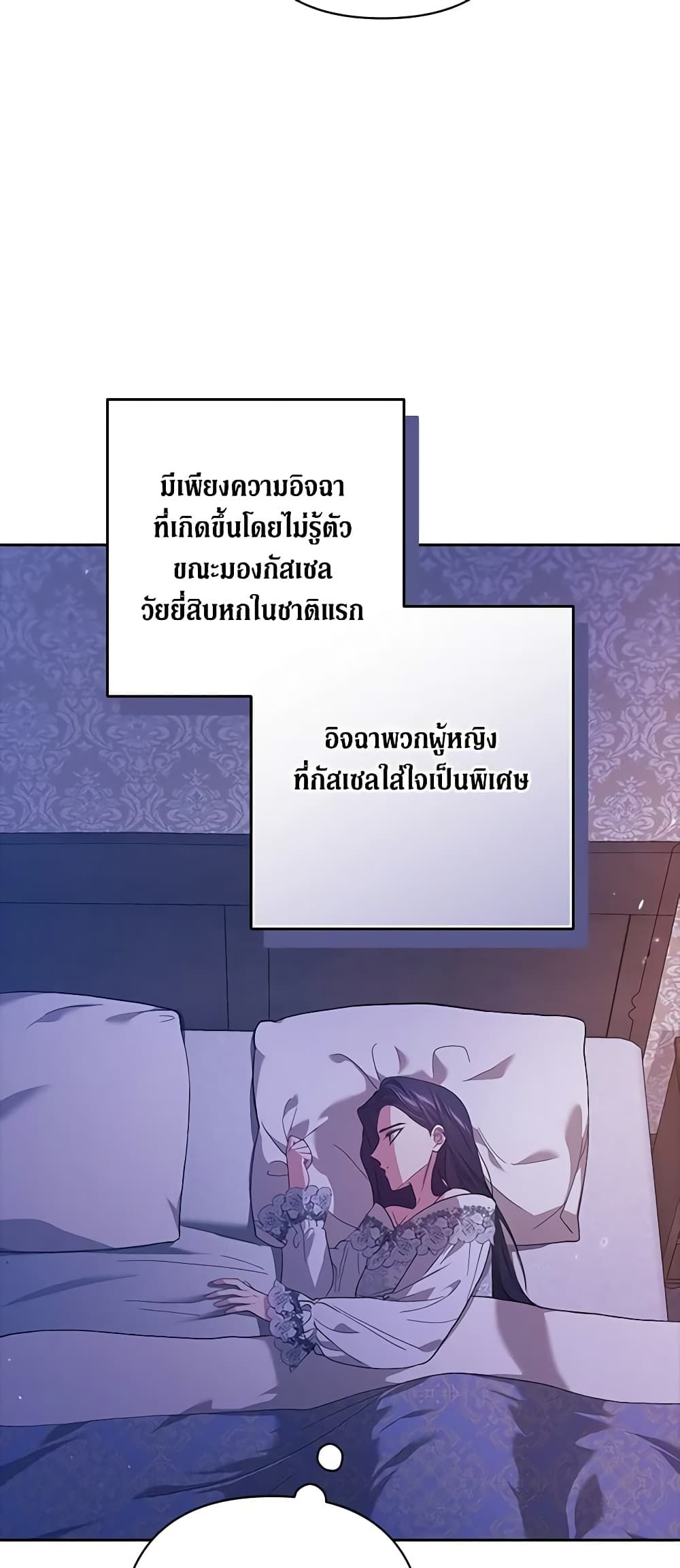 The Broken Ring – This Marriage Will Fail Anyway ตอนที่ 55 5