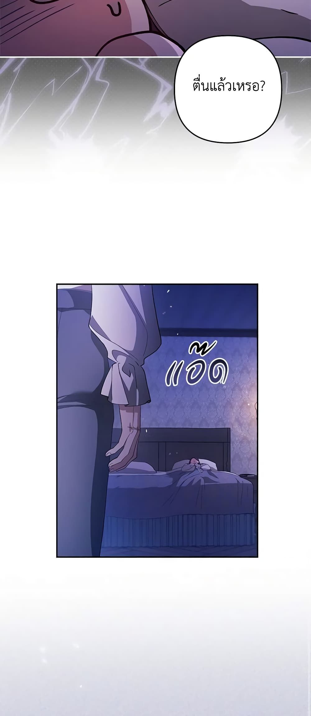 The Broken Ring – This Marriage Will Fail Anyway ตอนที่ 55 9