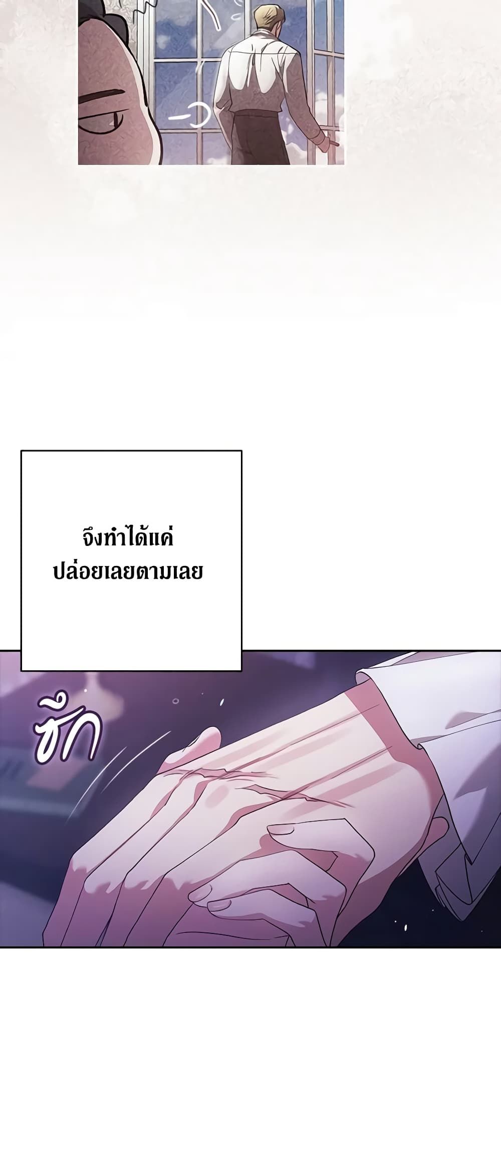 The Broken Ring – This Marriage Will Fail Anyway ตอนที่ 55 18