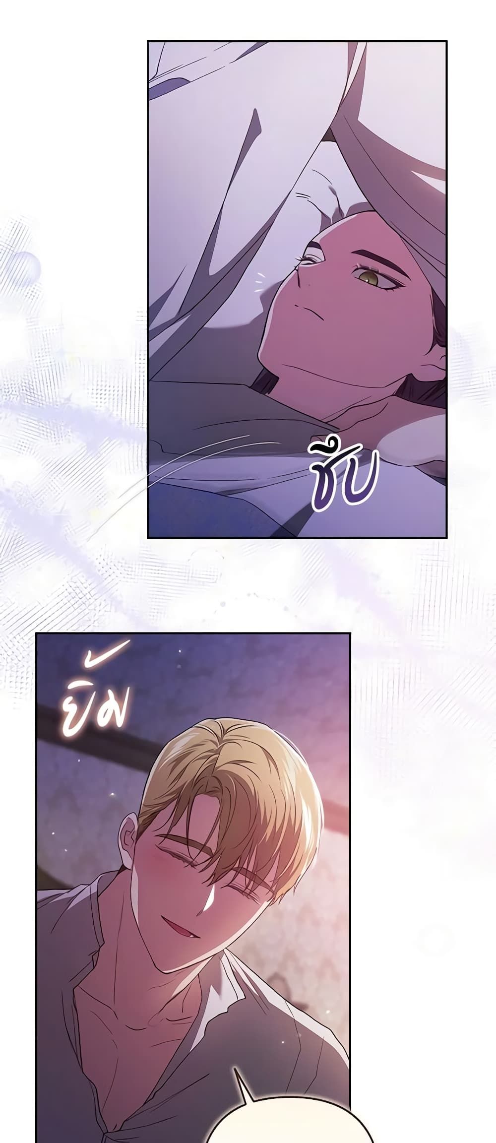 The Broken Ring – This Marriage Will Fail Anyway ตอนที่ 55 21